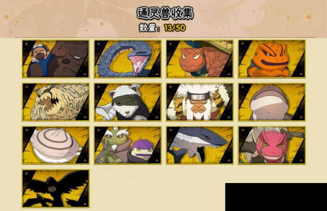 HYEY342285火影忍者账号详情图7