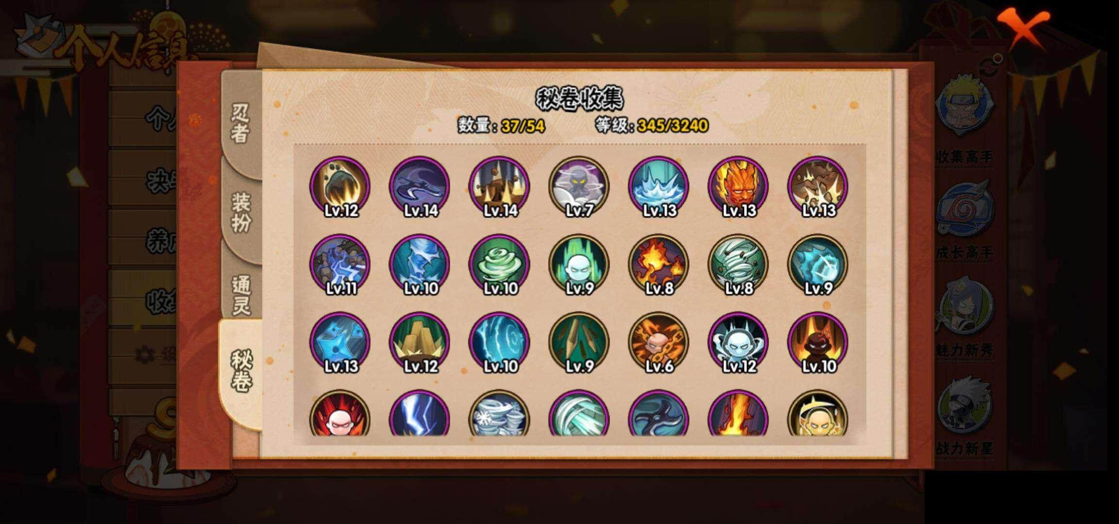 HYEY342285火影忍者账号详情图9