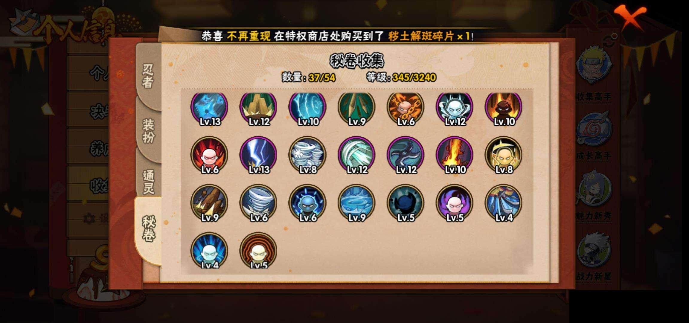 HYEY342285火影忍者账号详情图10