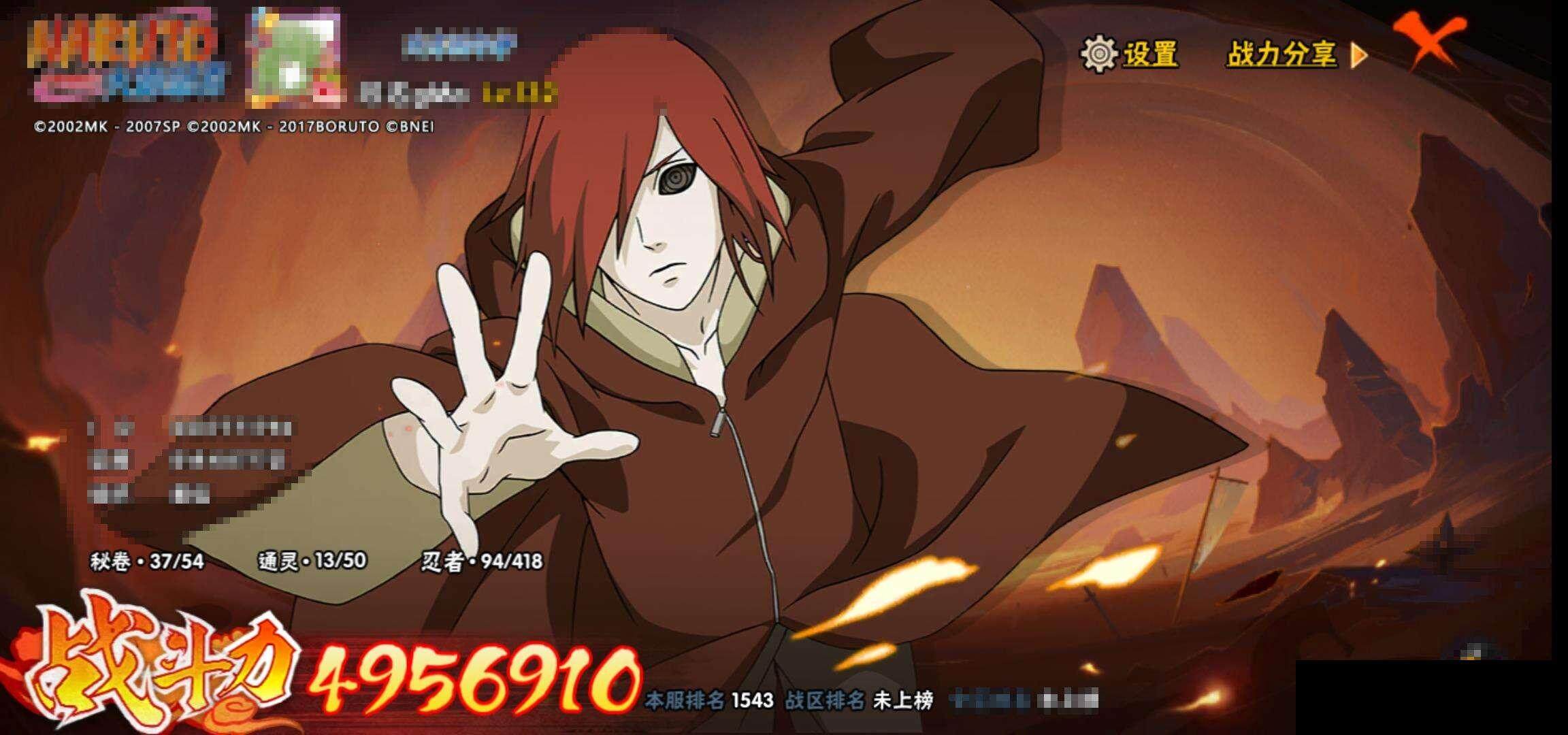 HYEY342285火影忍者账号详情图11