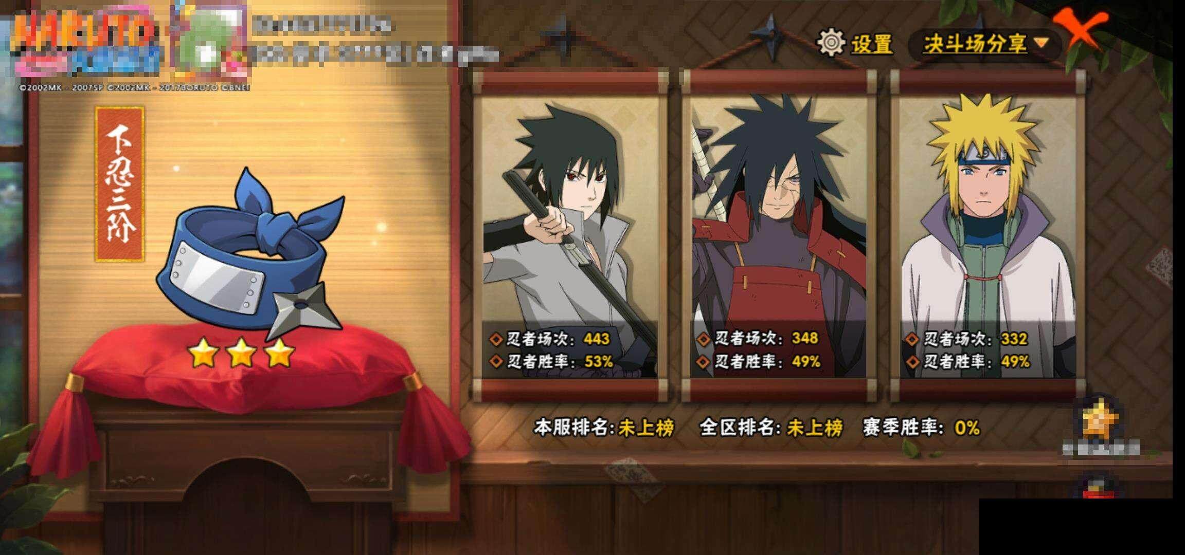 HYEY342285火影忍者账号详情图12