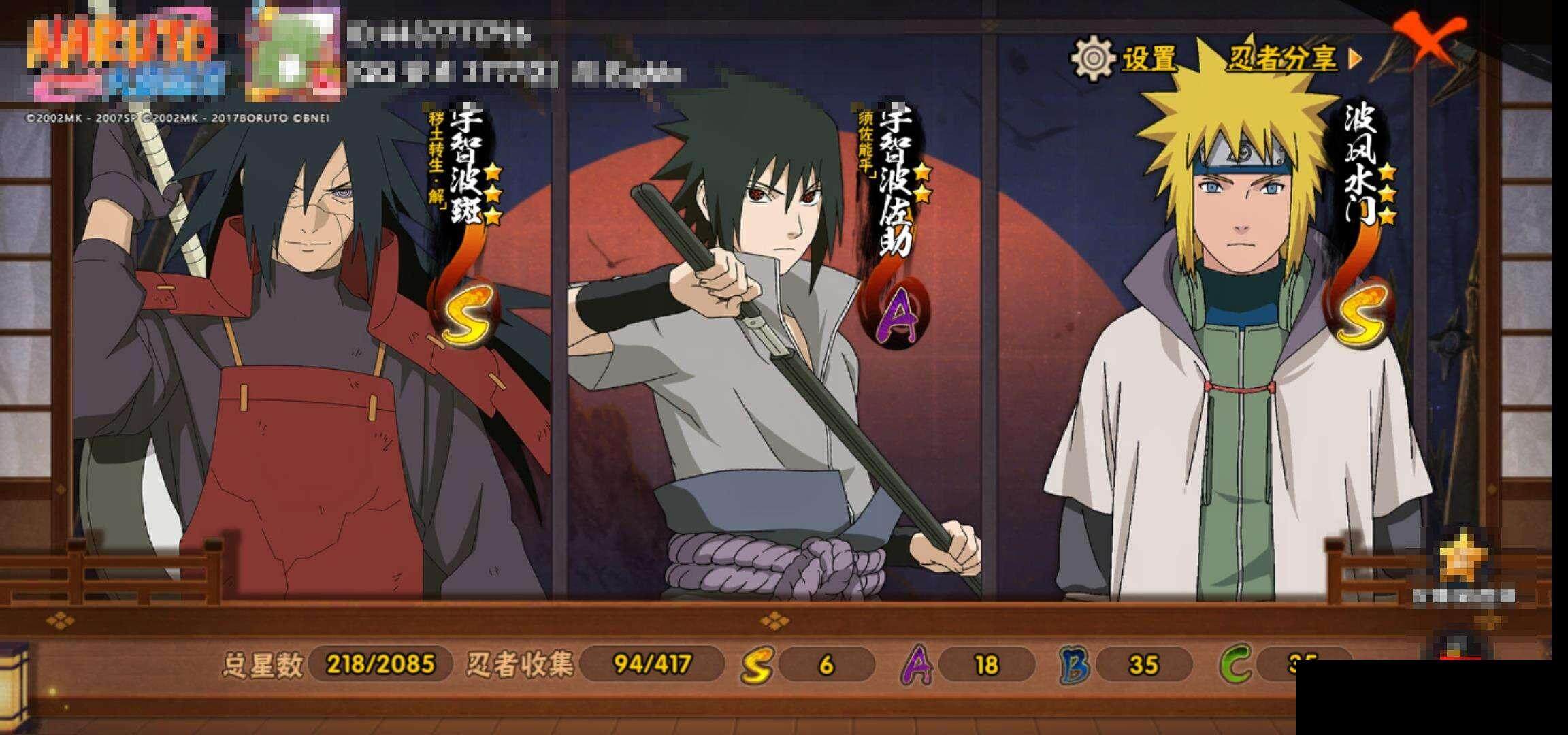 HYEY342285火影忍者账号详情图13