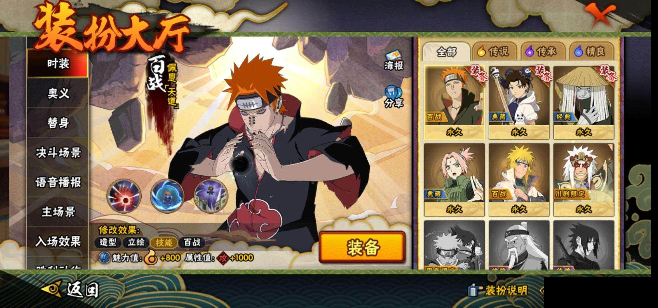 HYEY342285火影忍者账号详情图14