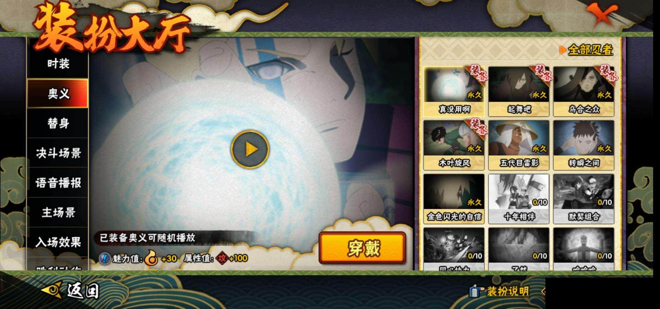 HYEY342285火影忍者账号详情图15