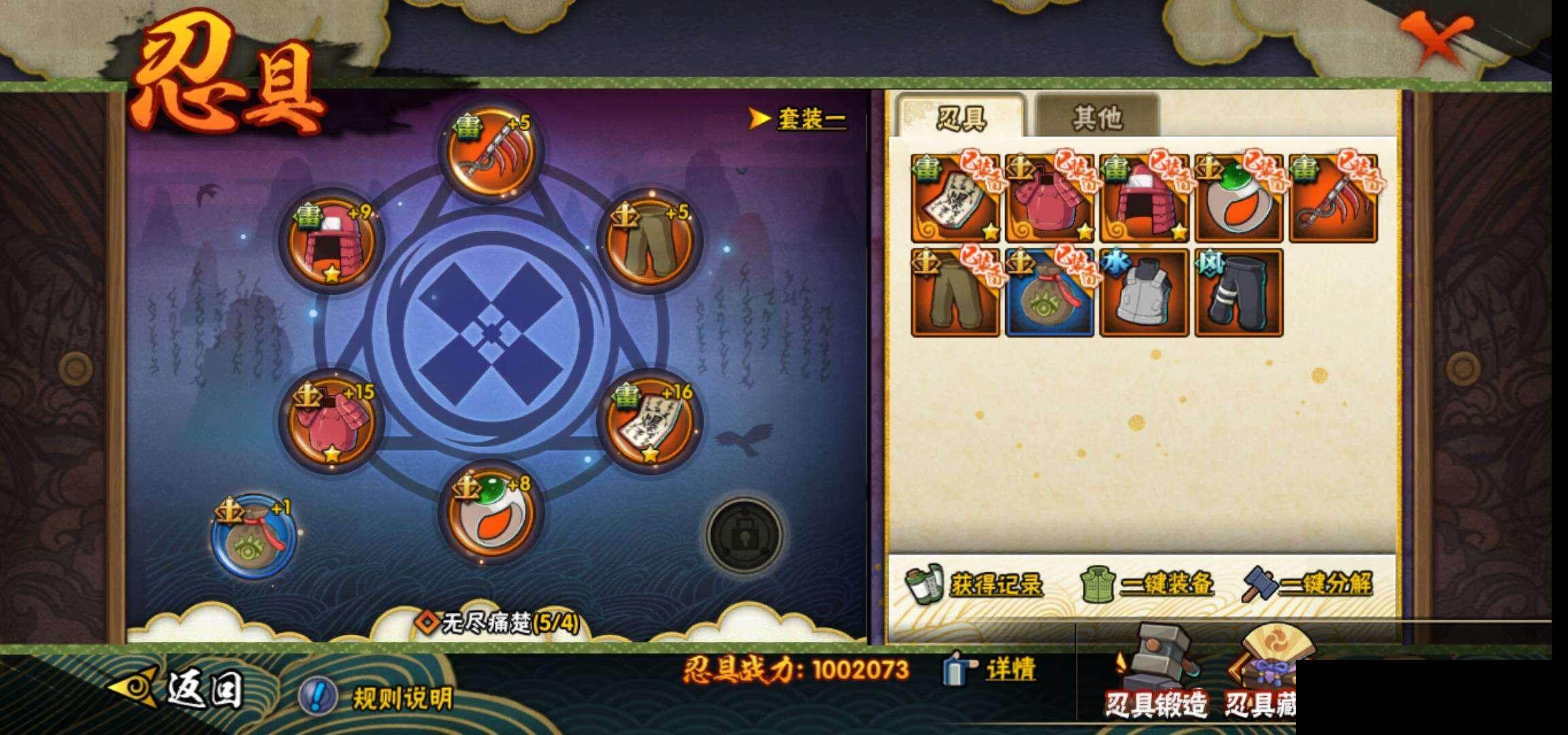 HYEY342285火影忍者账号详情图22