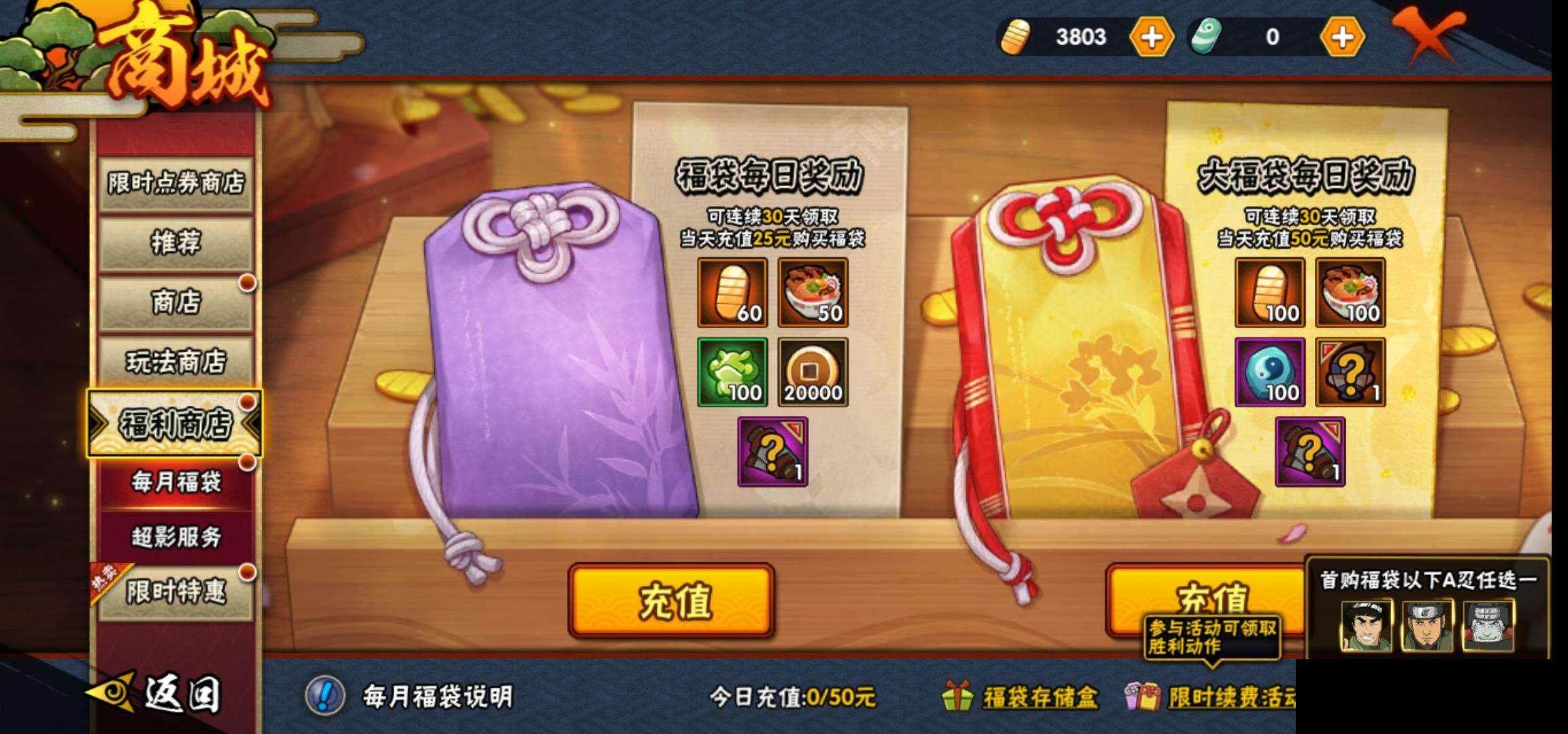 HYEY342285火影忍者账号详情图25