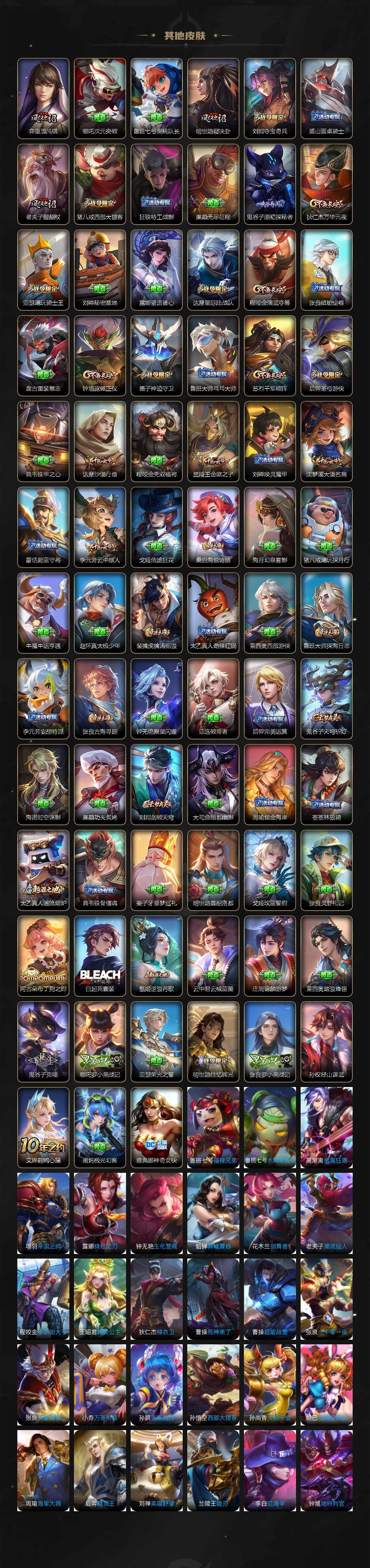 WZLE3460933王者荣耀账号详情图8