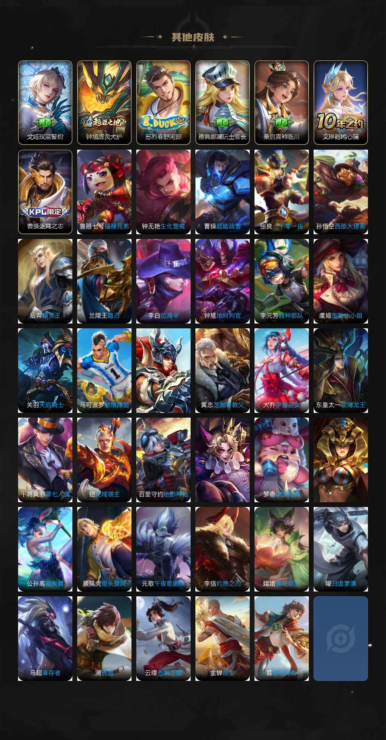 WZ03410388王者荣耀账号详情图5 WZ03410388王者荣耀账号详情图5