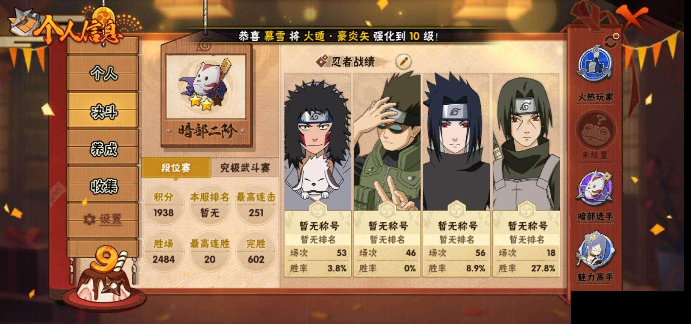 HYCMW342319火影忍者账号详情图4 HYCMW342319火影忍者账号详情图4