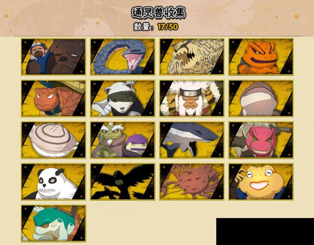 HYCMW342319火影忍者账号详情图6 HYCMW342319火影忍者账号详情图6