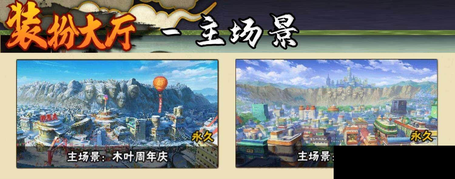 HYCMW342319火影忍者账号详情图7 HYCMW342319火影忍者账号详情图7