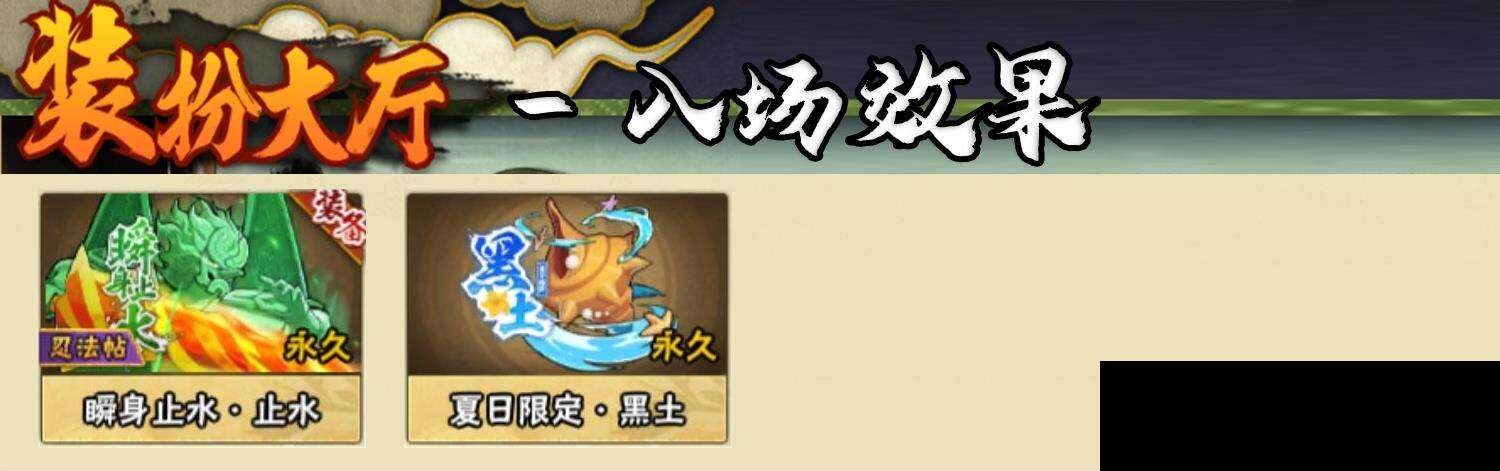 HYCMW342319火影忍者账号详情图9 HYCMW342319火影忍者账号详情图9