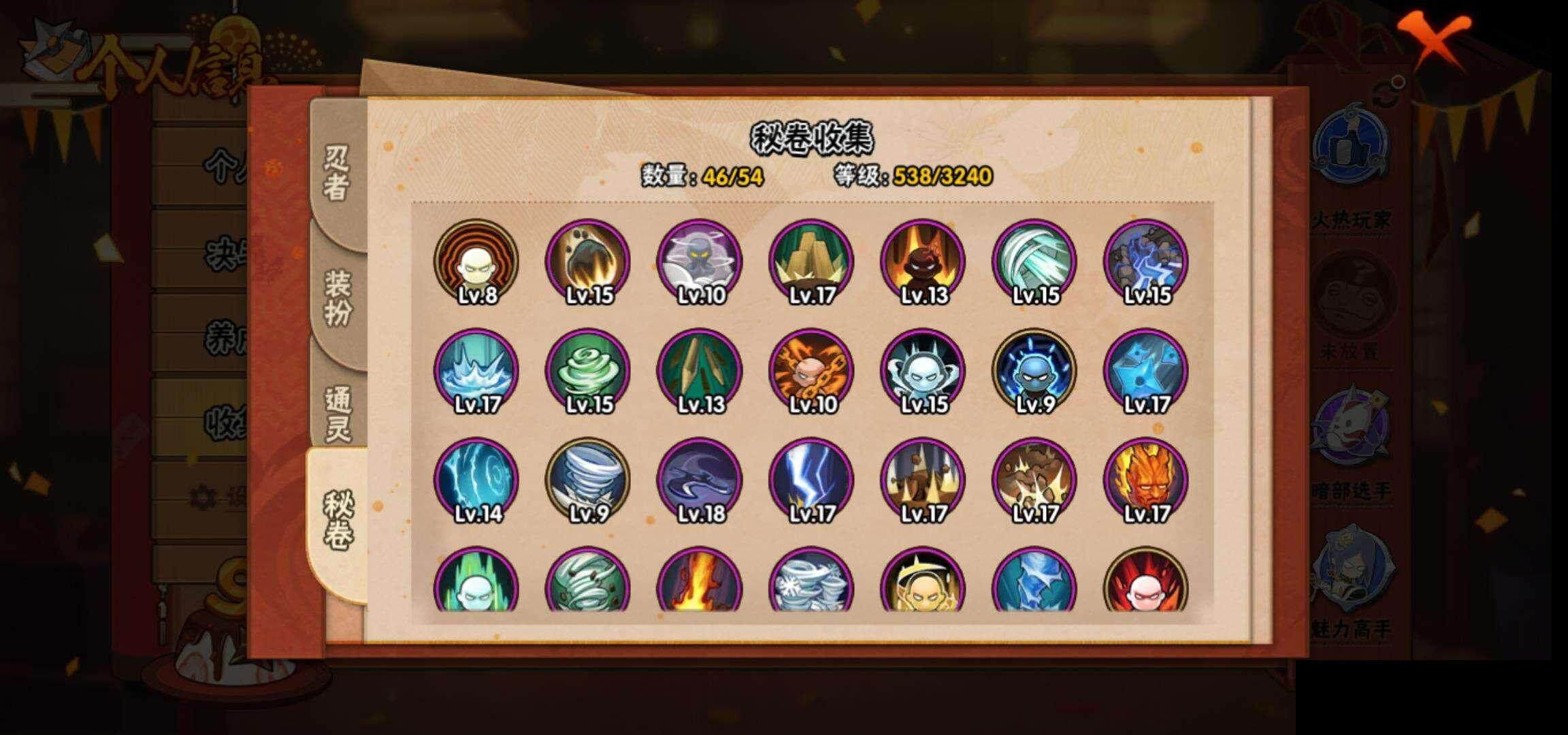 HYCMW342319火影忍者账号详情图10 HYCMW342319火影忍者账号详情图10