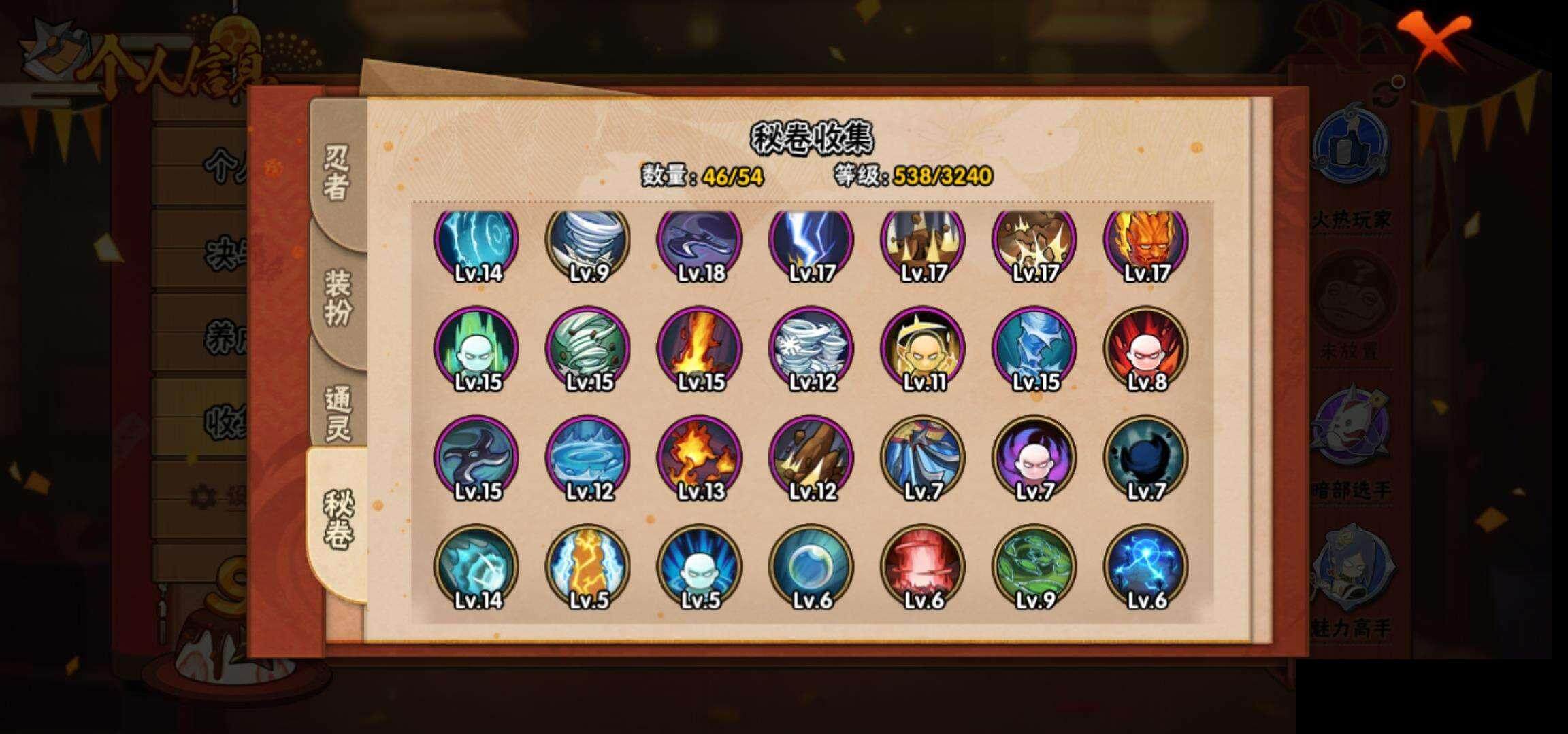 HYCMW342319火影忍者账号详情图11 HYCMW342319火影忍者账号详情图11