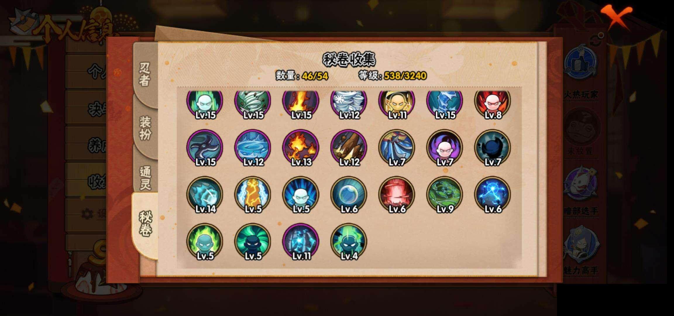 HYCMW342319火影忍者账号详情图12 HYCMW342319火影忍者账号详情图12