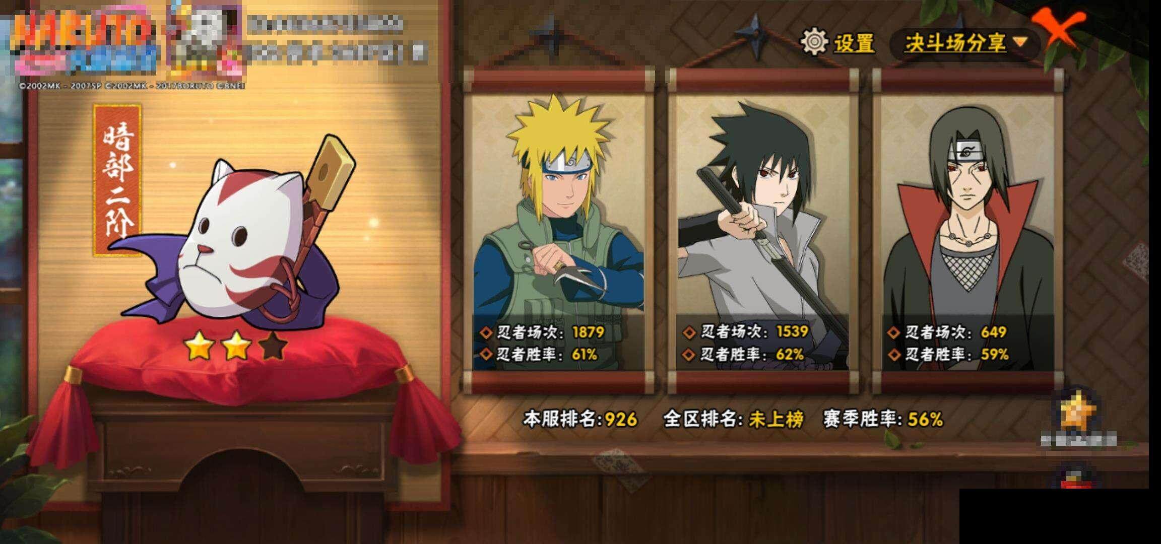 HYCMW342319火影忍者账号详情图14 HYCMW342319火影忍者账号详情图14