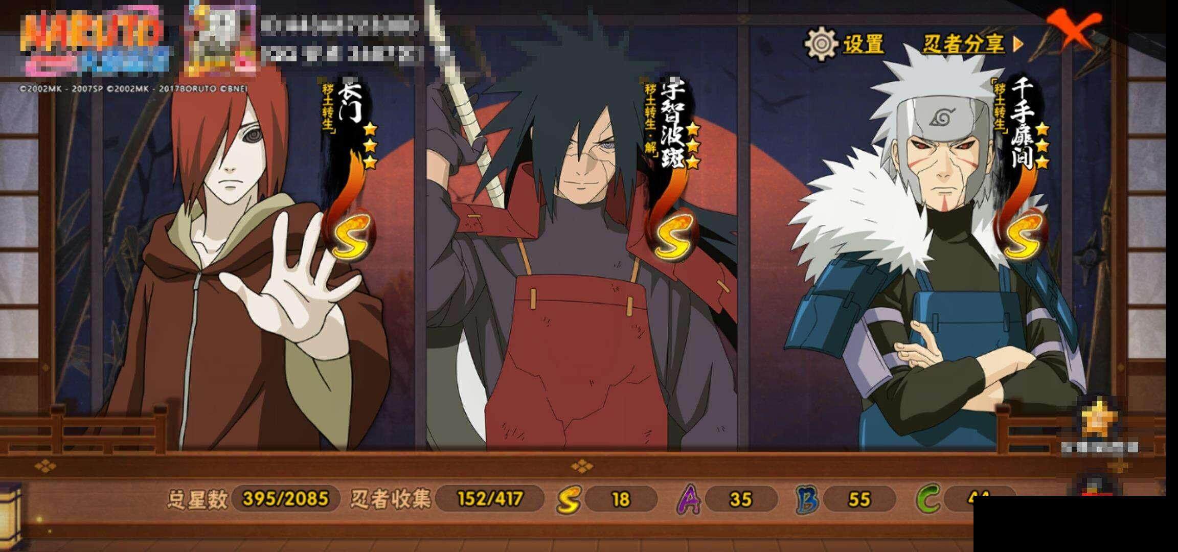 HYCMW342319火影忍者账号详情图15 HYCMW342319火影忍者账号详情图15