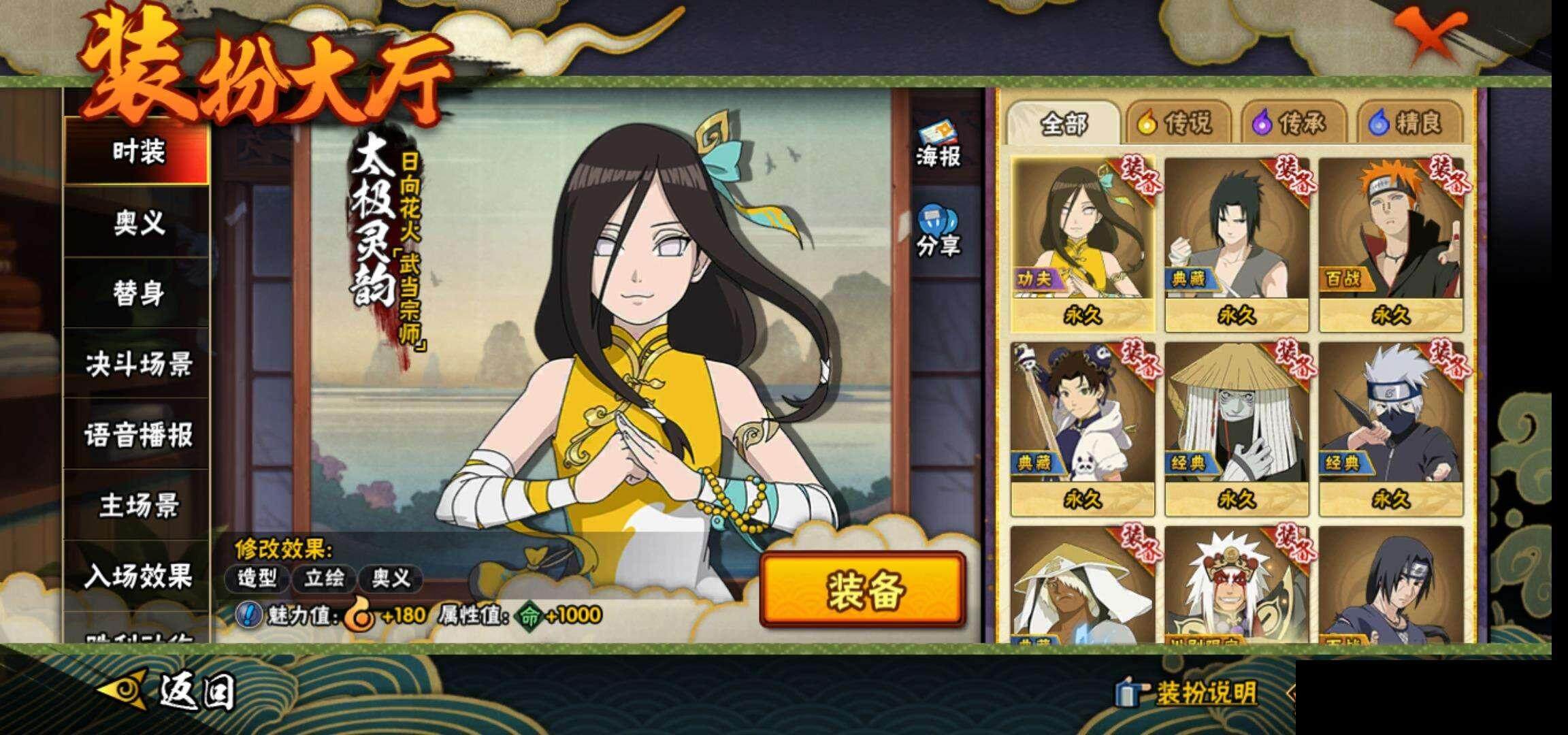 HYCMW342319火影忍者账号详情图16 HYCMW342319火影忍者账号详情图16