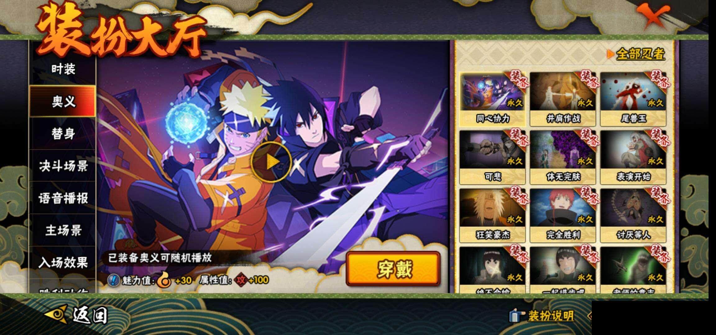 HYCMW342319火影忍者账号详情图17 HYCMW342319火影忍者账号详情图17