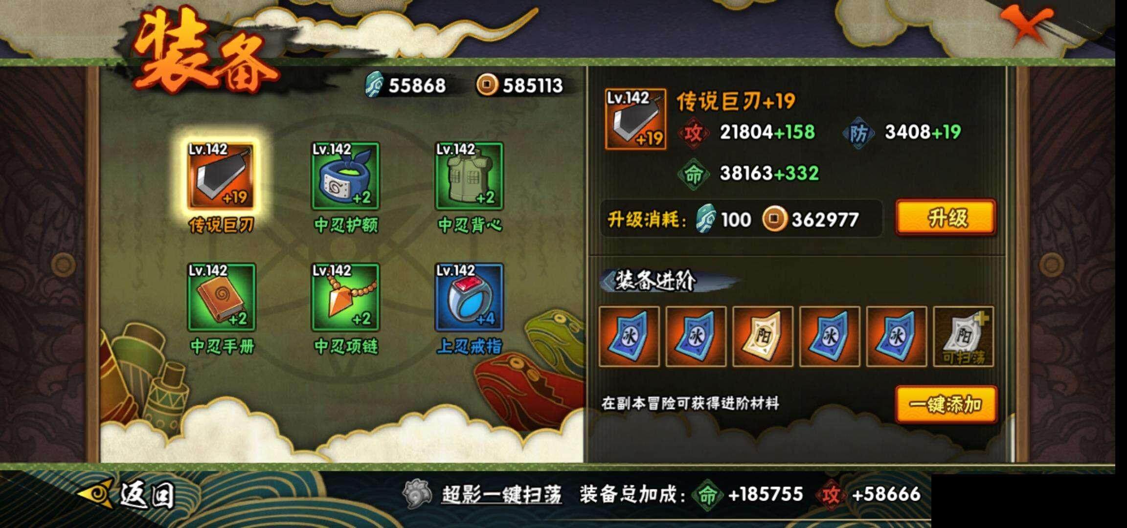 HYCMW342319火影忍者账号详情图21 HYCMW342319火影忍者账号详情图21