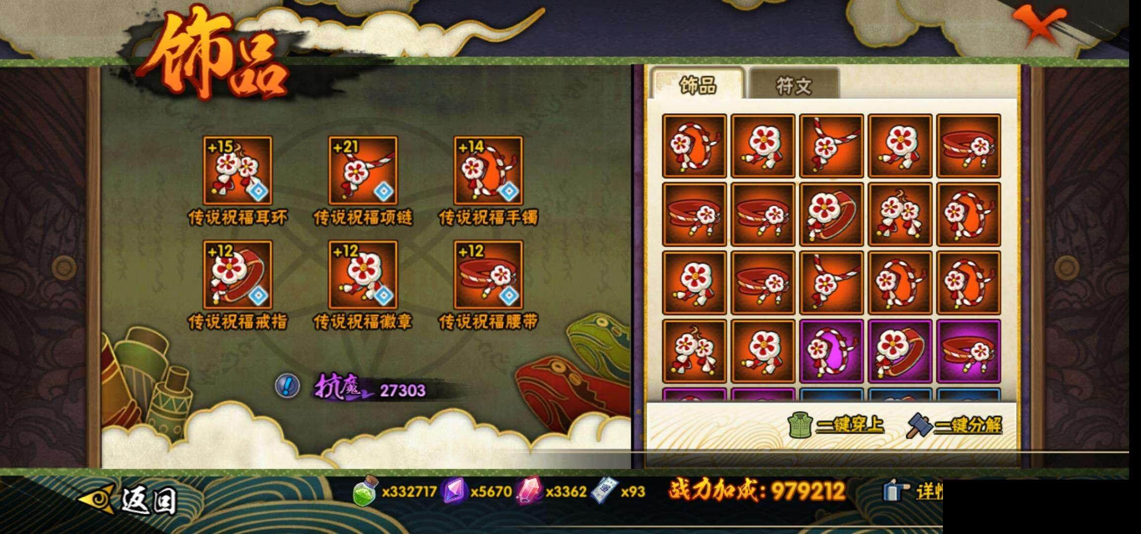 HYCMW342319火影忍者账号详情图22 HYCMW342319火影忍者账号详情图22