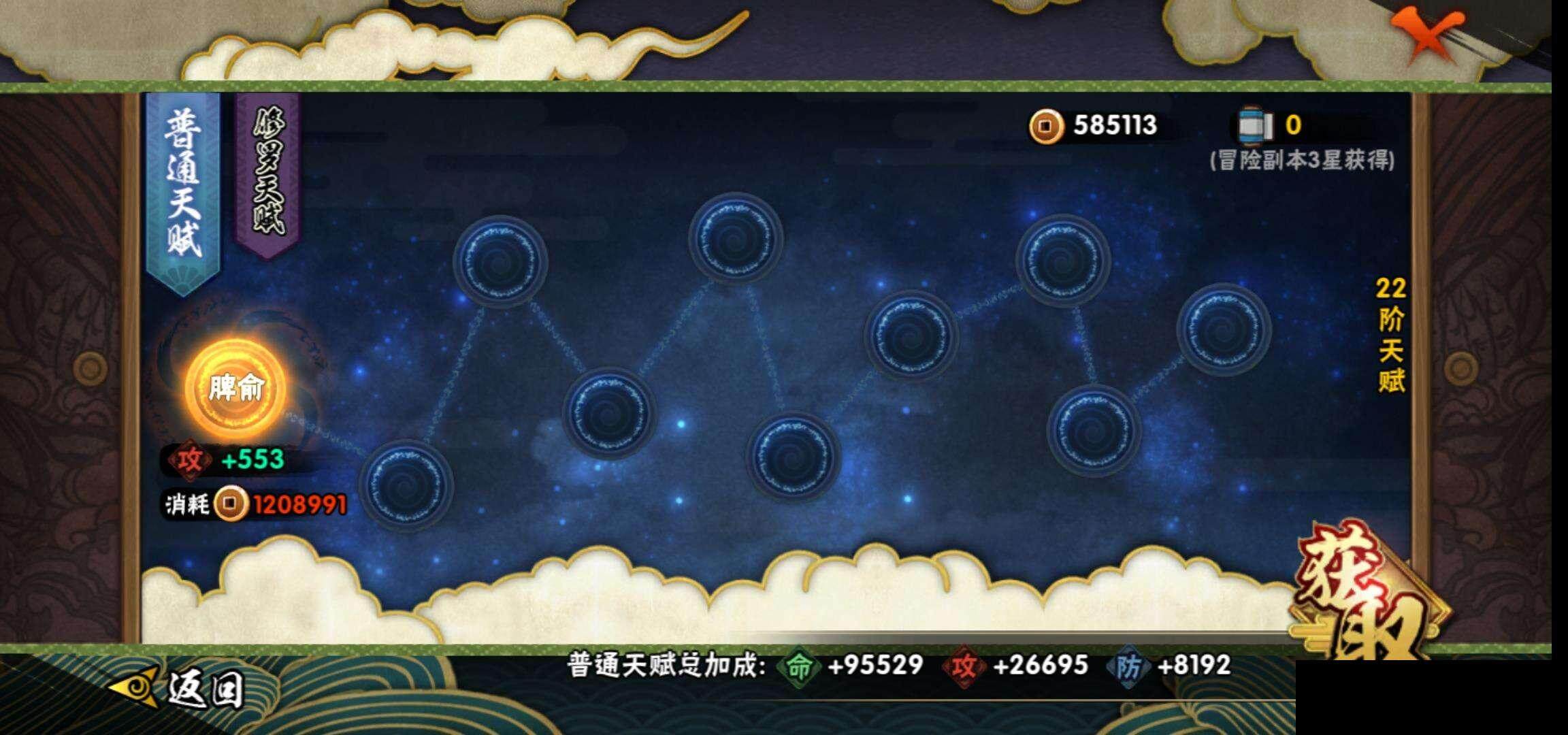 HYCMW342319火影忍者账号详情图25 HYCMW342319火影忍者账号详情图25