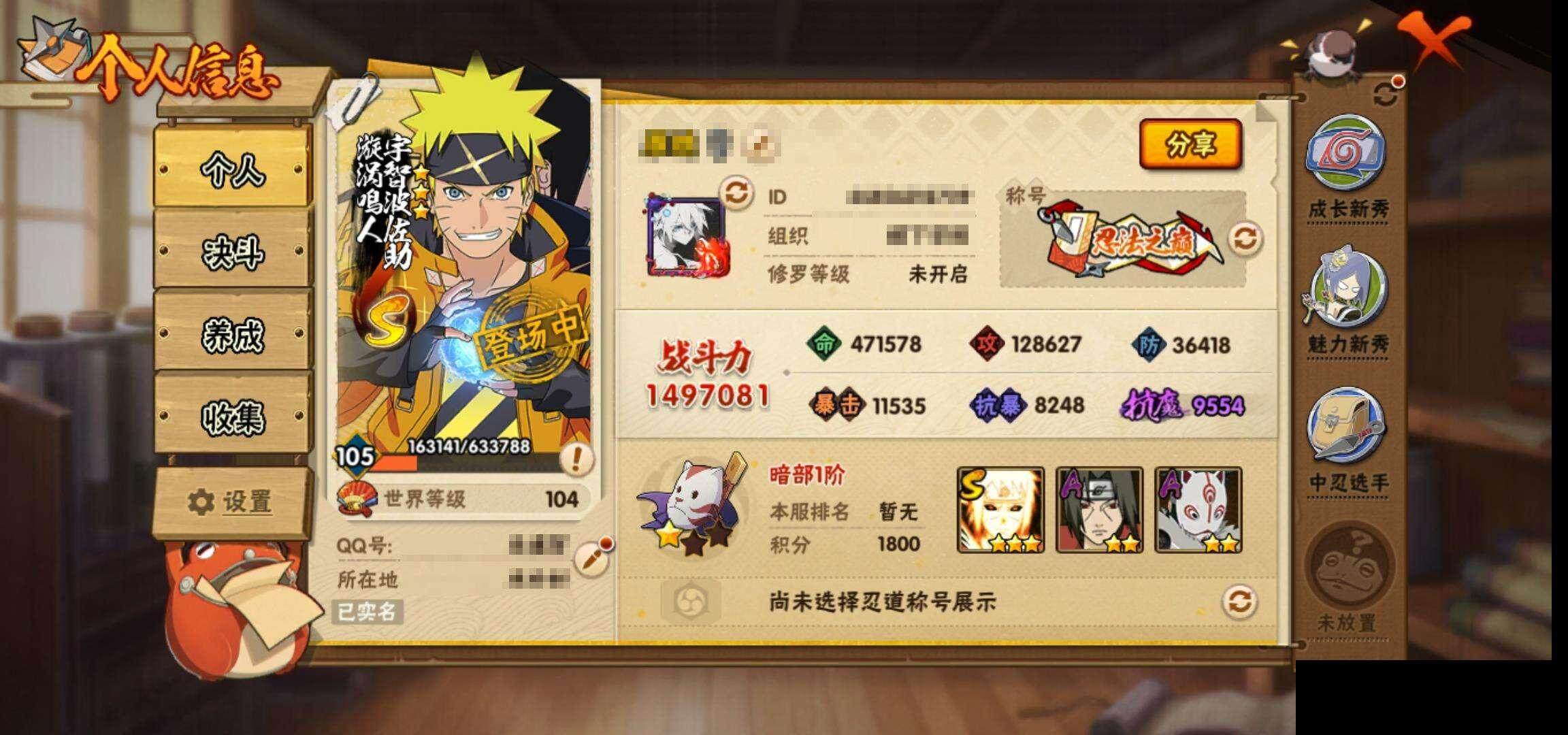 HYEY342280火影忍者账号详情图4