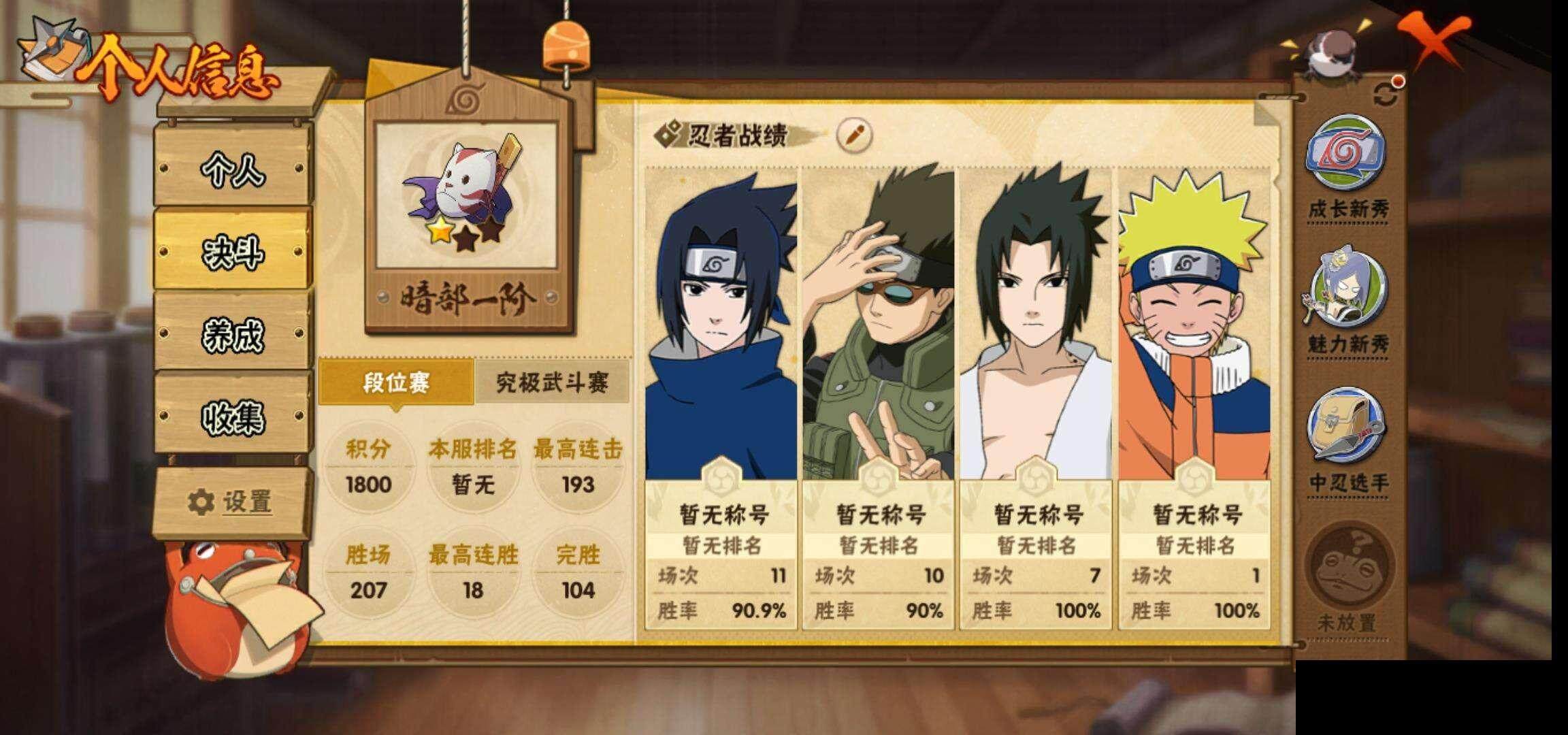 HYEY342280火影忍者账号详情图5