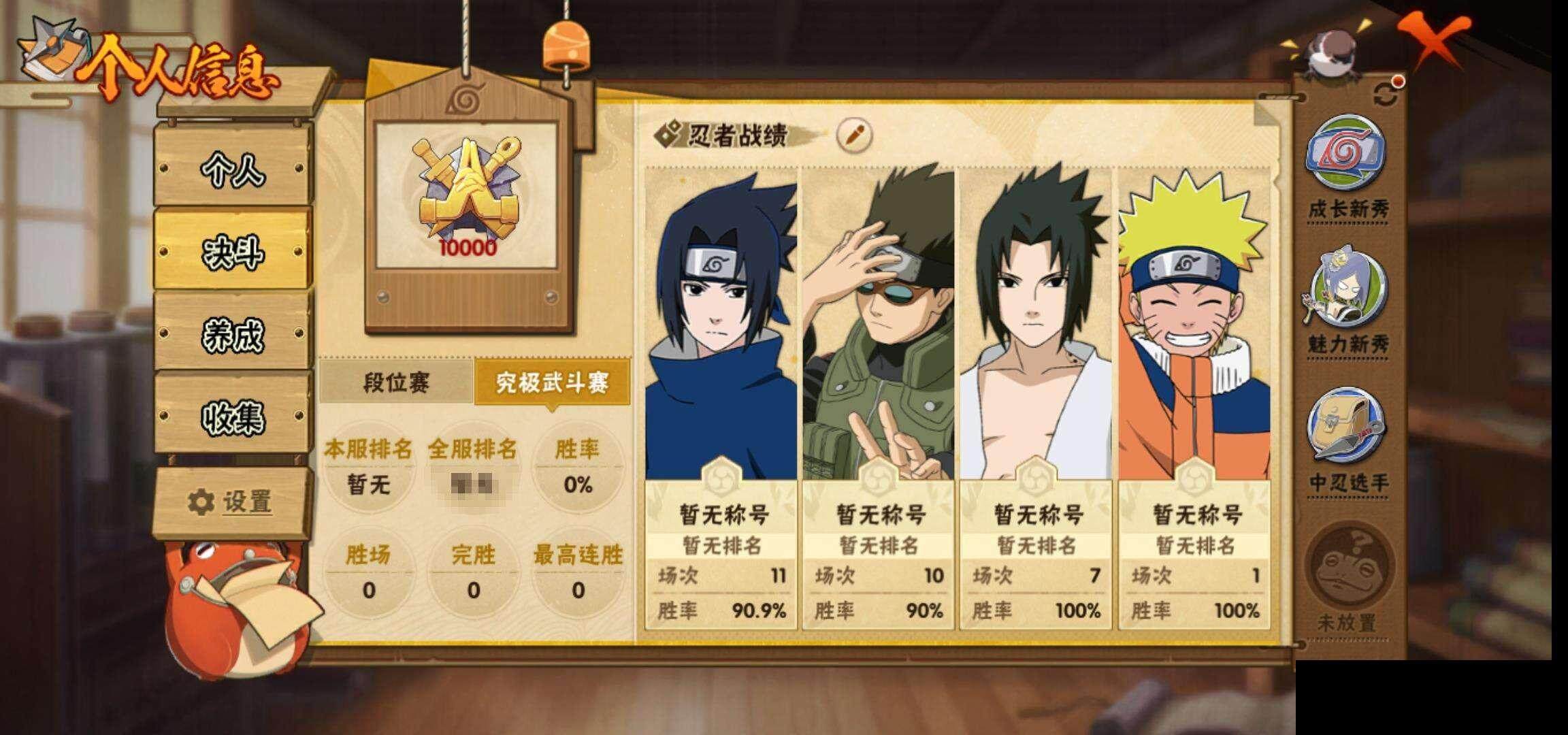 HYEY342280火影忍者账号详情图6