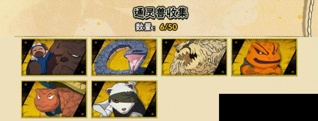 HYEY342280火影忍者账号详情图7