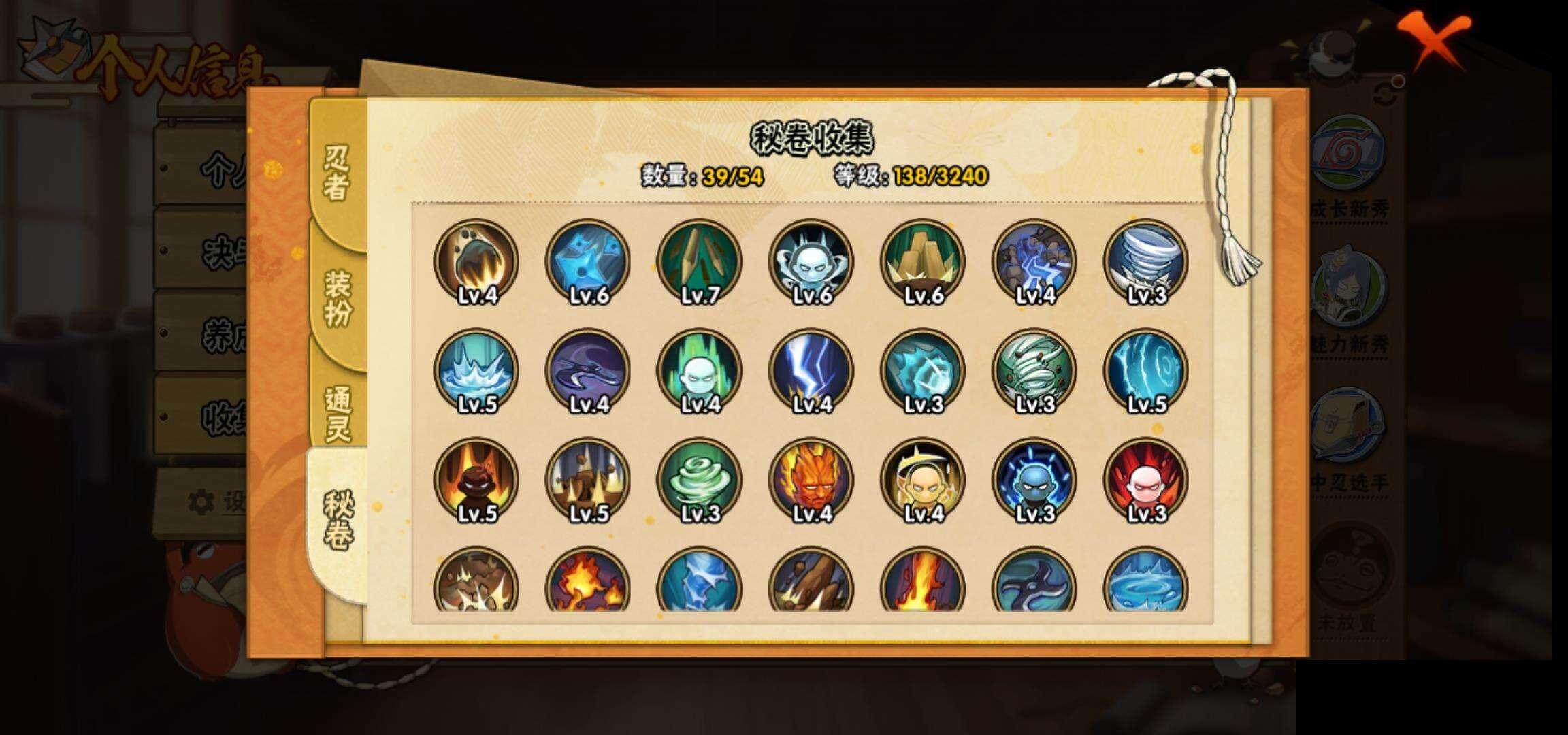 HYEY342280火影忍者账号详情图10