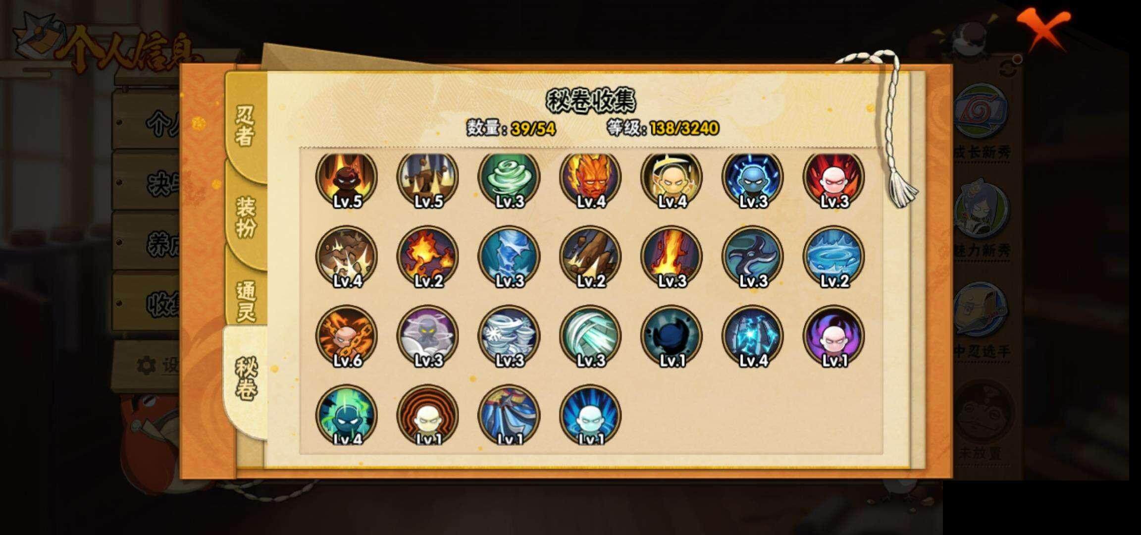 HYEY342280火影忍者账号详情图11