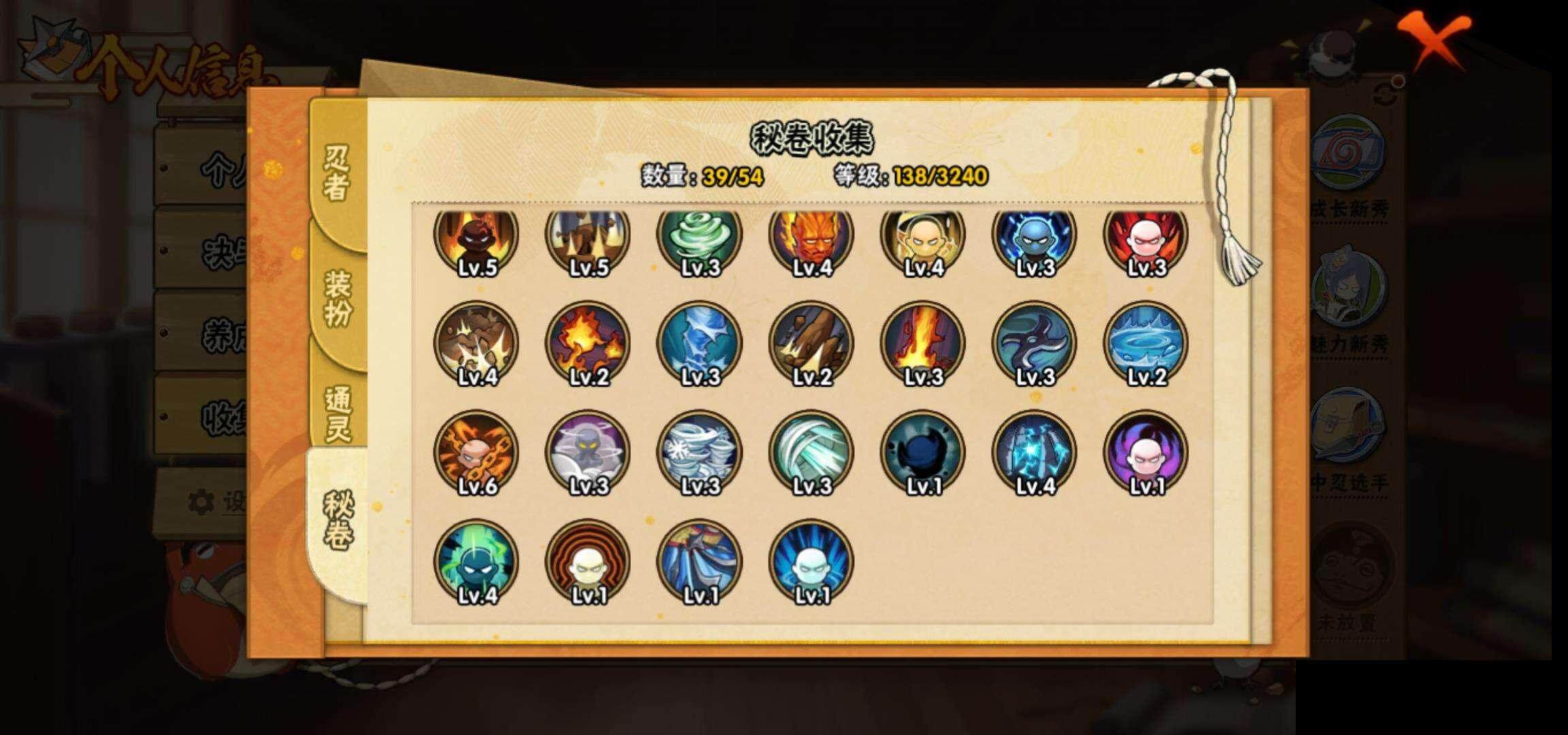 HYEY342280火影忍者账号详情图12