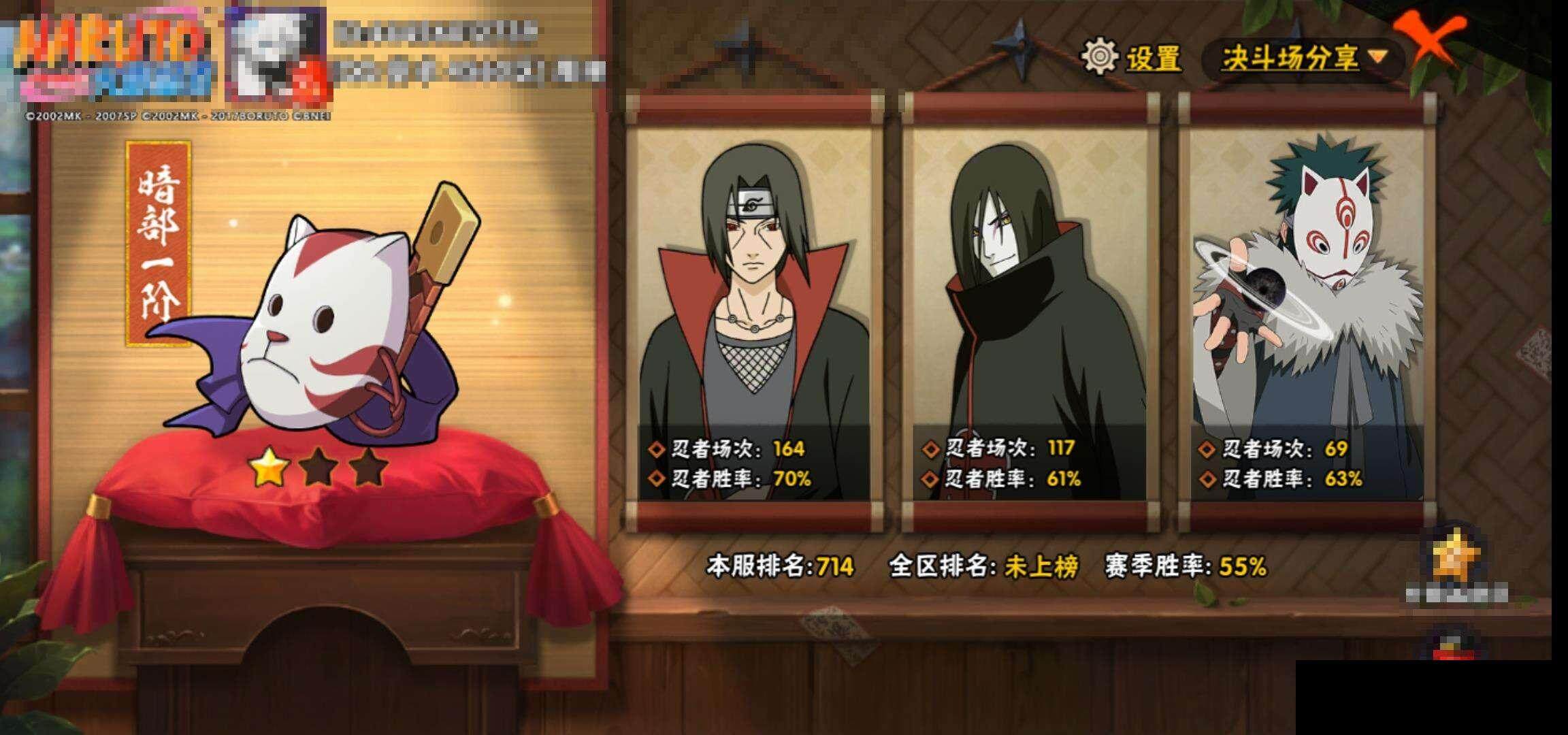 HYEY342280火影忍者账号详情图14