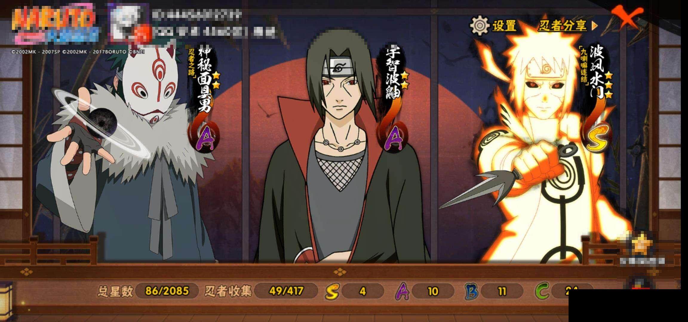 HYEY342280火影忍者账号详情图15