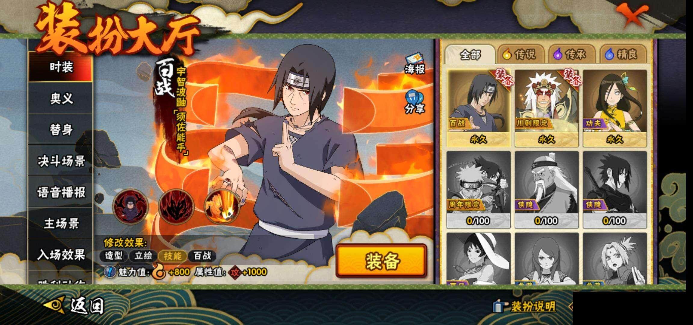 HYEY342280火影忍者账号详情图16