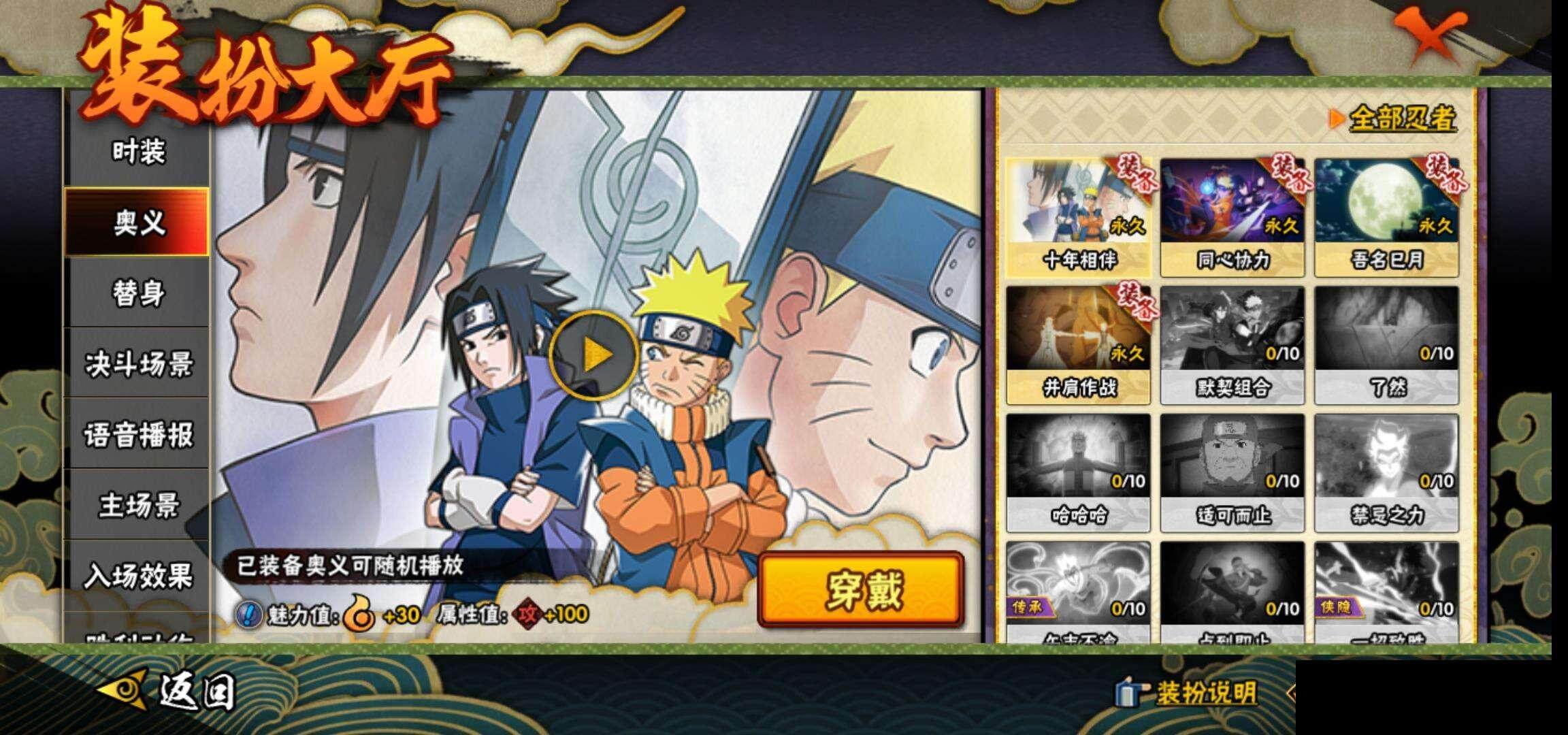 HYEY342280火影忍者账号详情图17