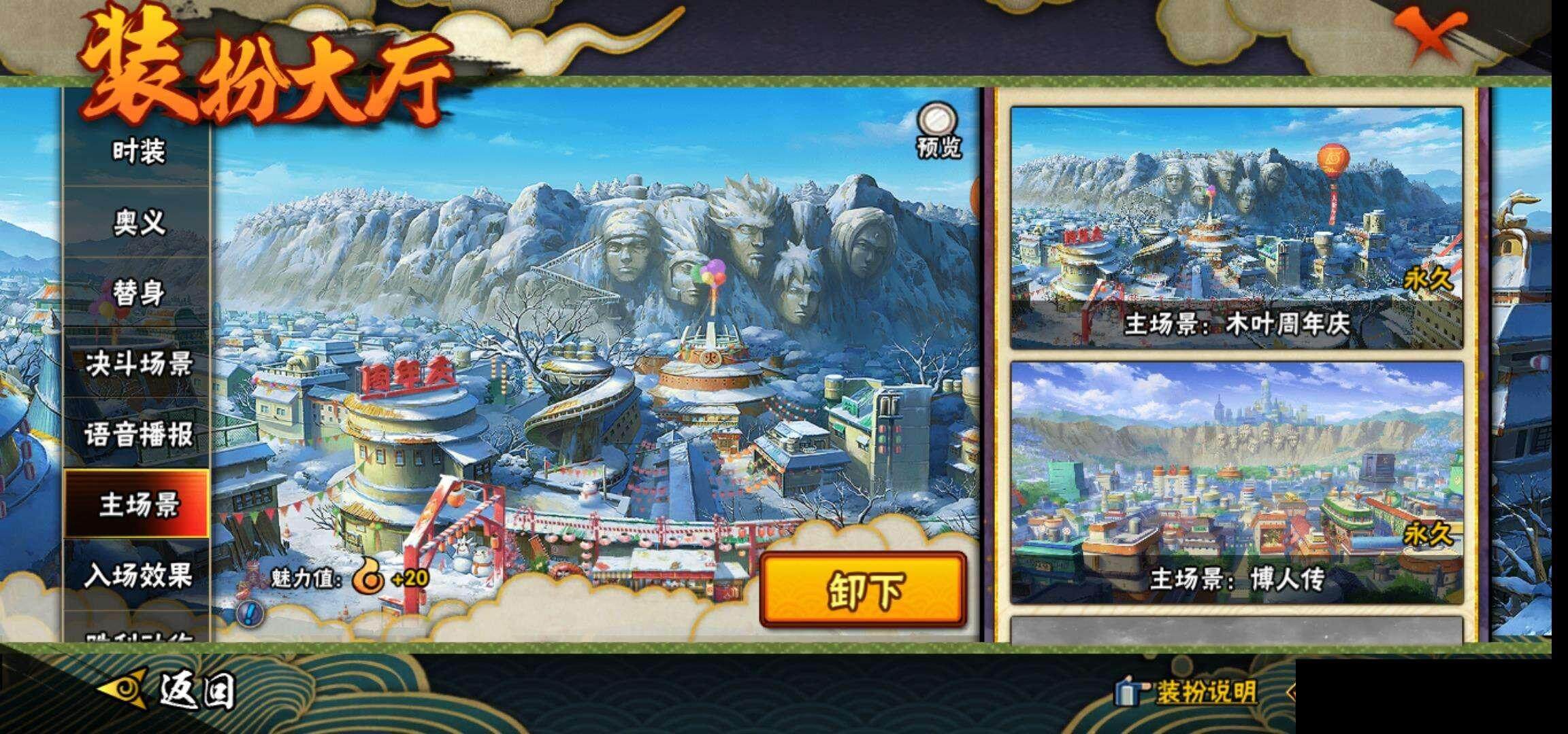 HYEY342280火影忍者账号详情图20