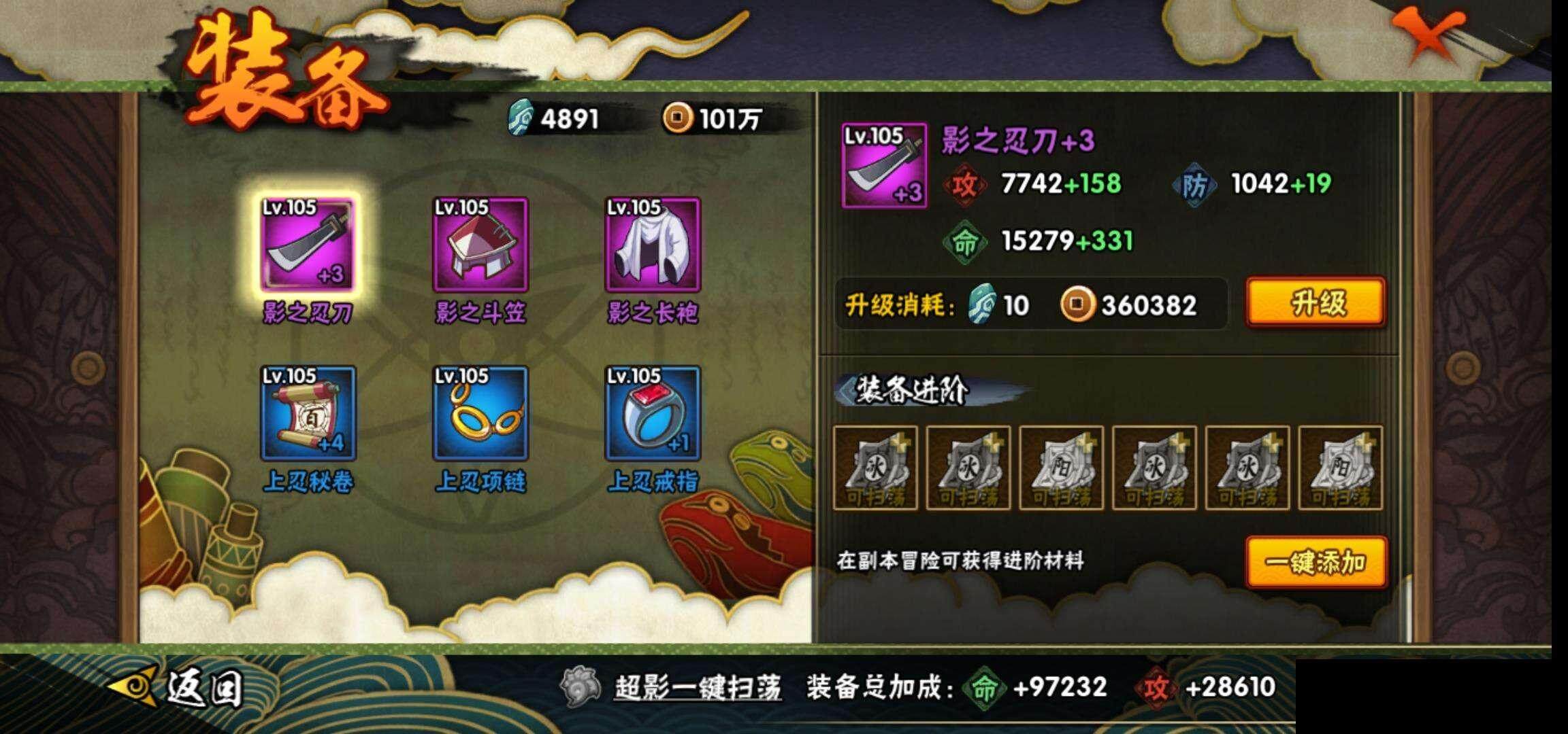 HYEY342280火影忍者账号详情图21