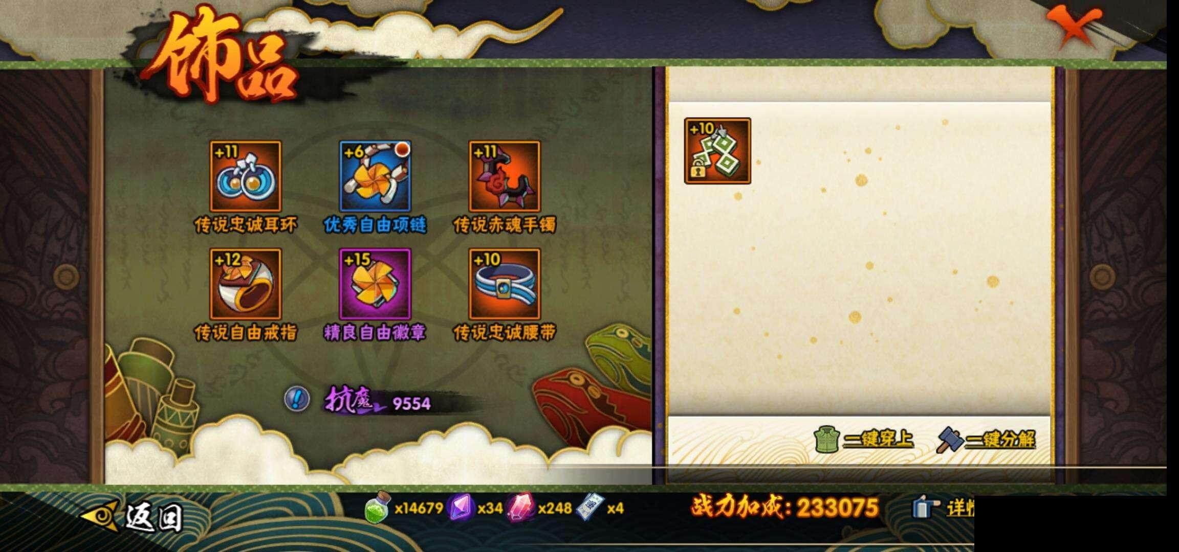 HYEY342280火影忍者账号详情图22