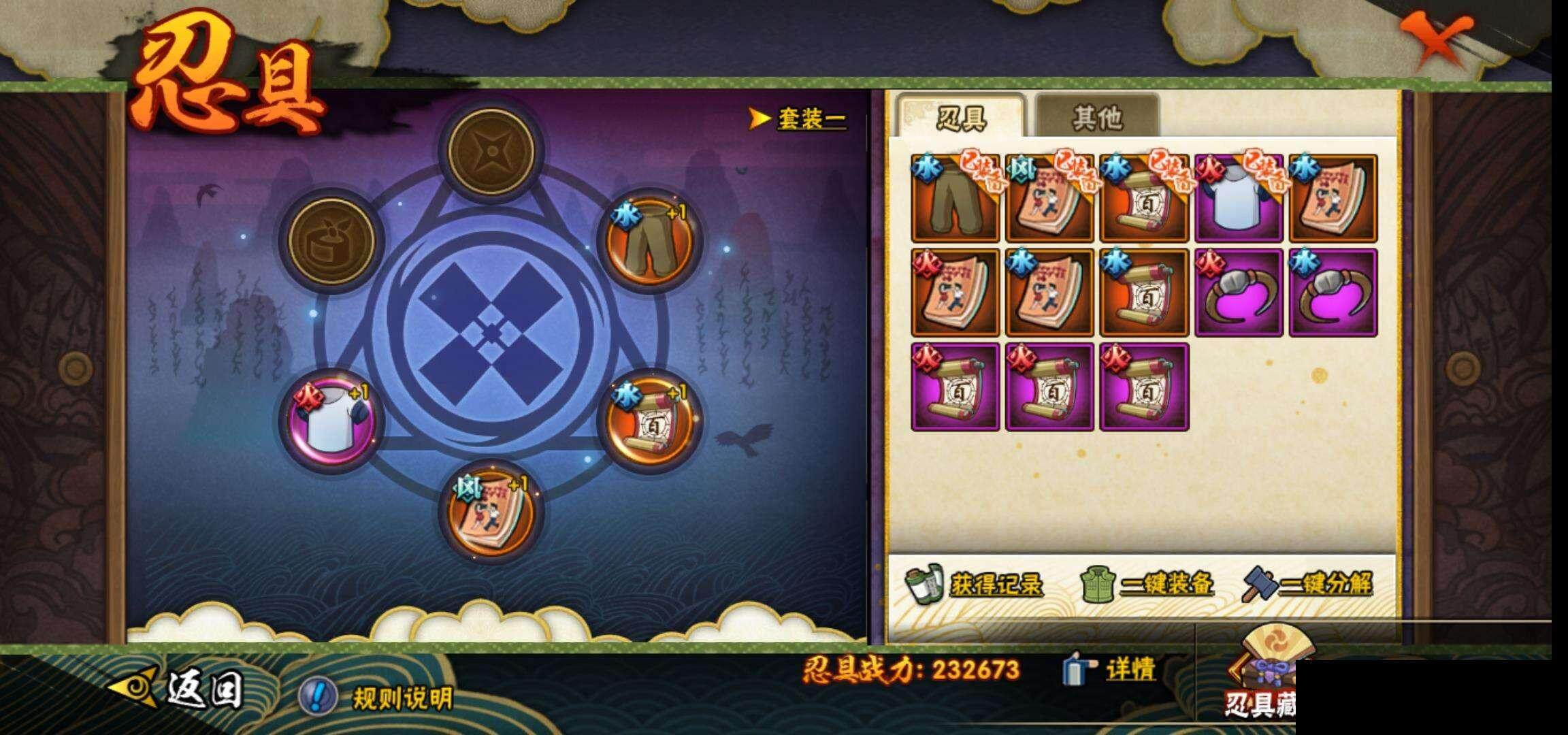 HYEY342280火影忍者账号详情图24