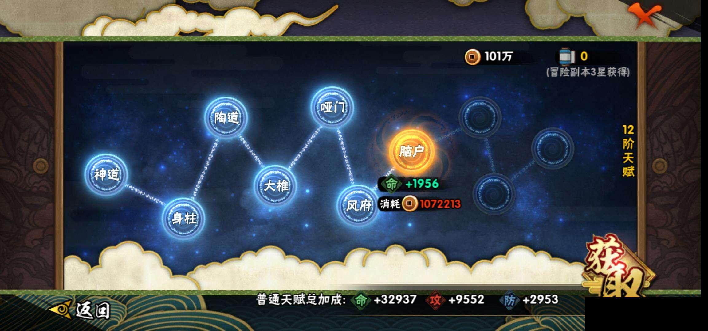 HYEY342280火影忍者账号详情图25