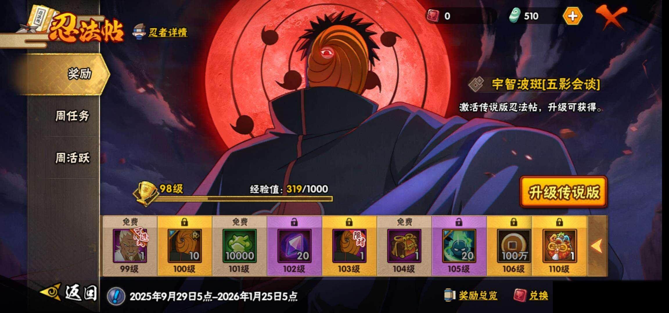 HYEY342280火影忍者账号详情图28