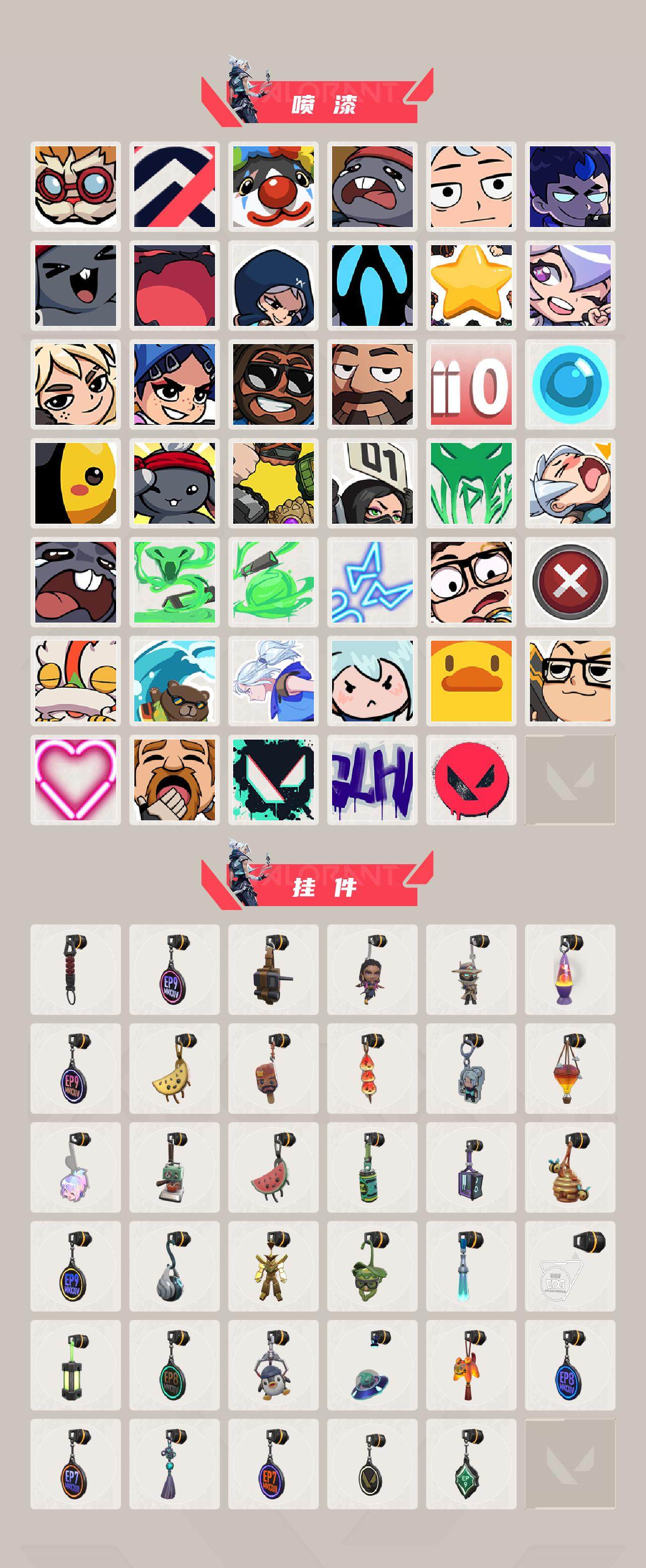 WWQQM42956无畏契约账号详情图5