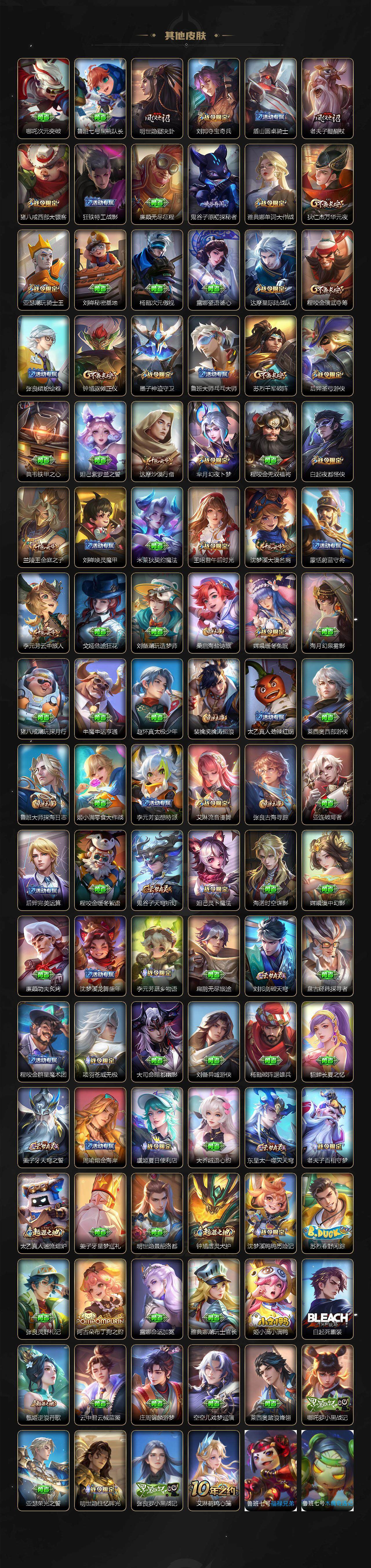 WZLE3460937王者荣耀账号详情图5