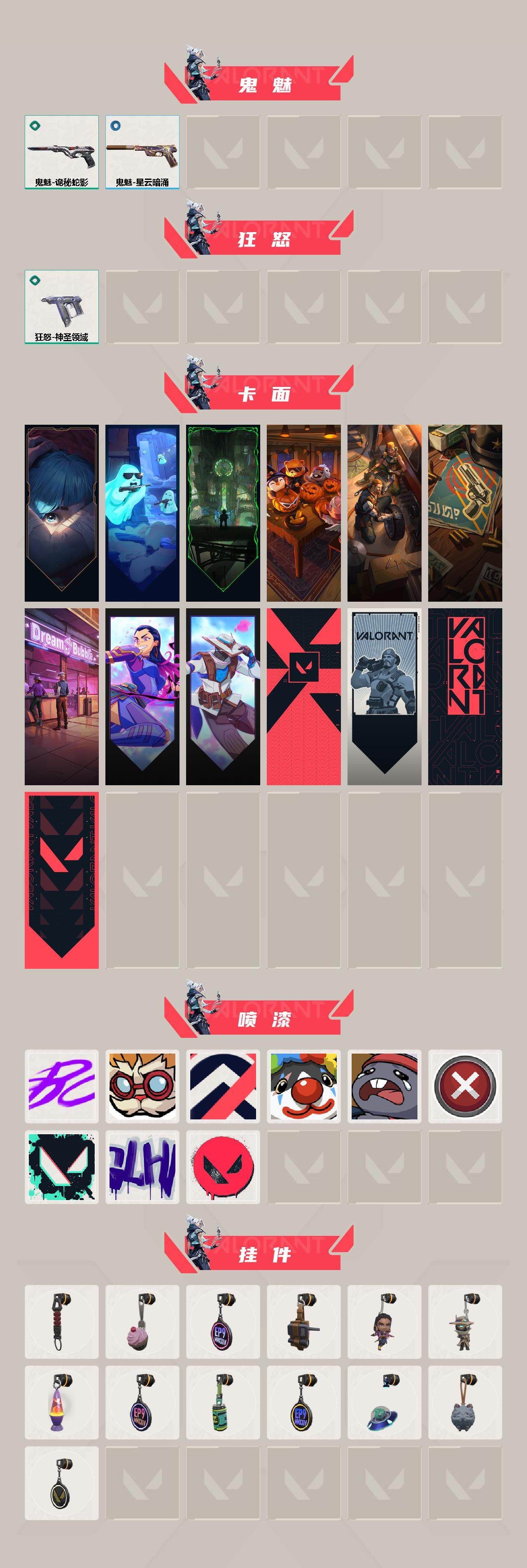 WWQXL331641无畏契约账号详情图3