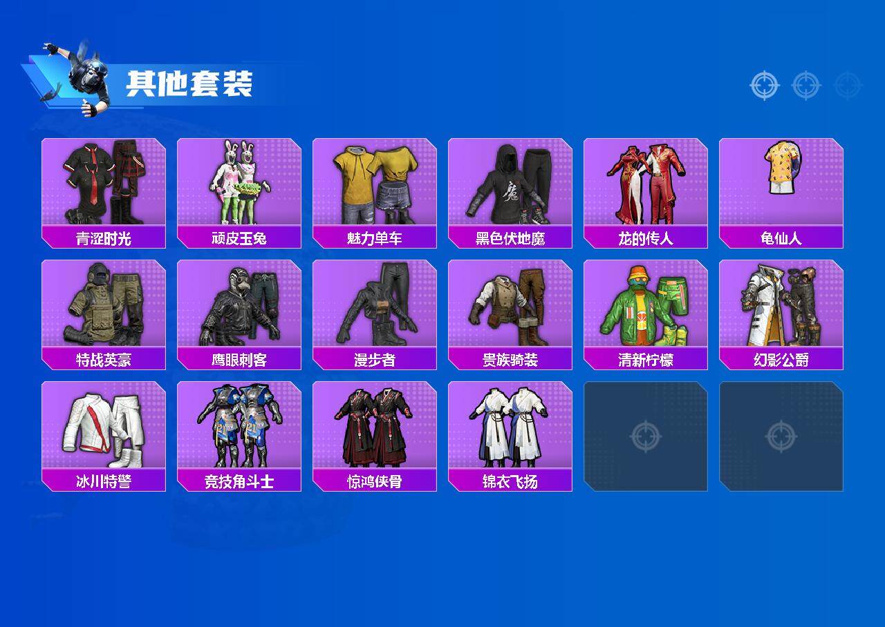 HPCMW3445265和平精英账号详情图4