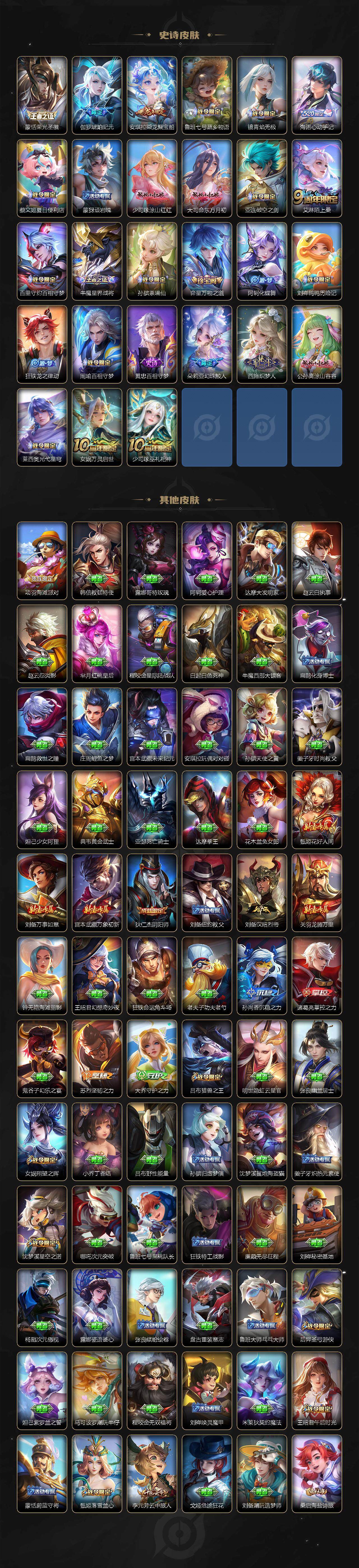 WZQM3477420王者荣耀账号详情图7 WZQM3477420王者荣耀账号详情图7