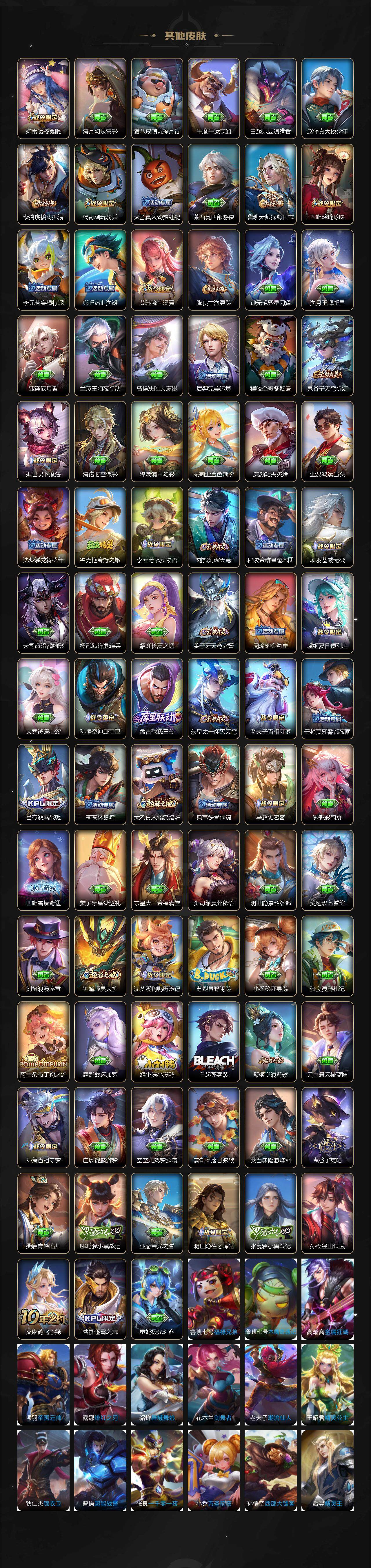 WZQM3477420王者荣耀账号详情图8 WZQM3477420王者荣耀账号详情图8