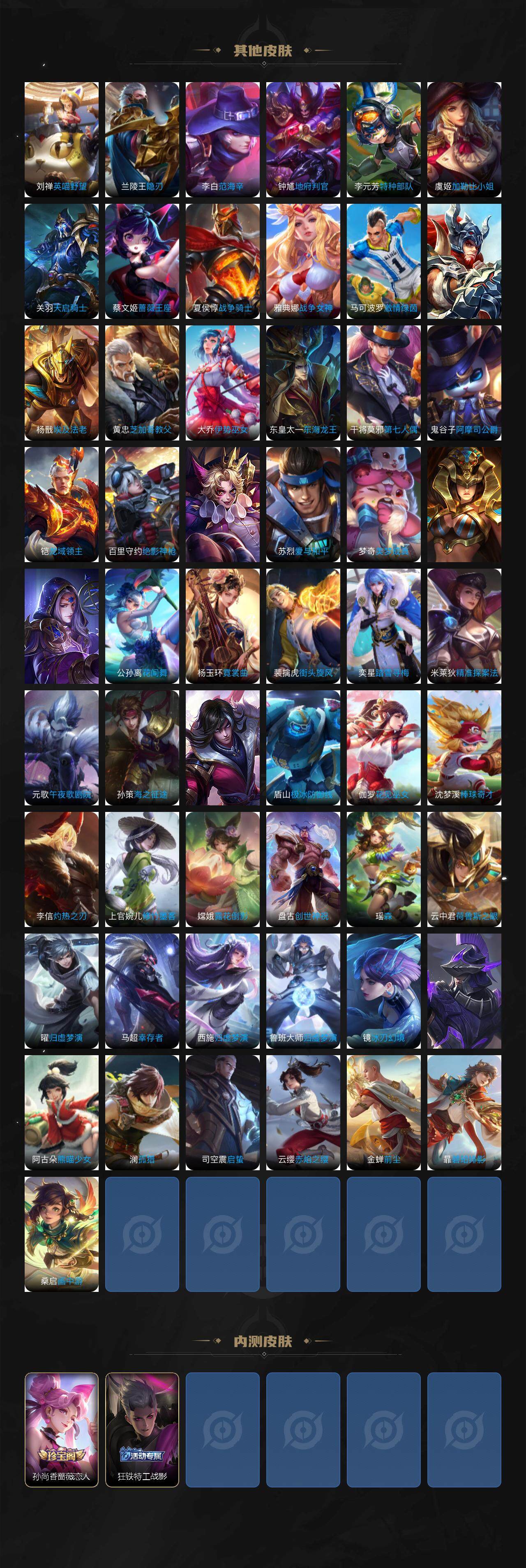 WZQM3477420王者荣耀账号详情图9 WZQM3477420王者荣耀账号详情图9